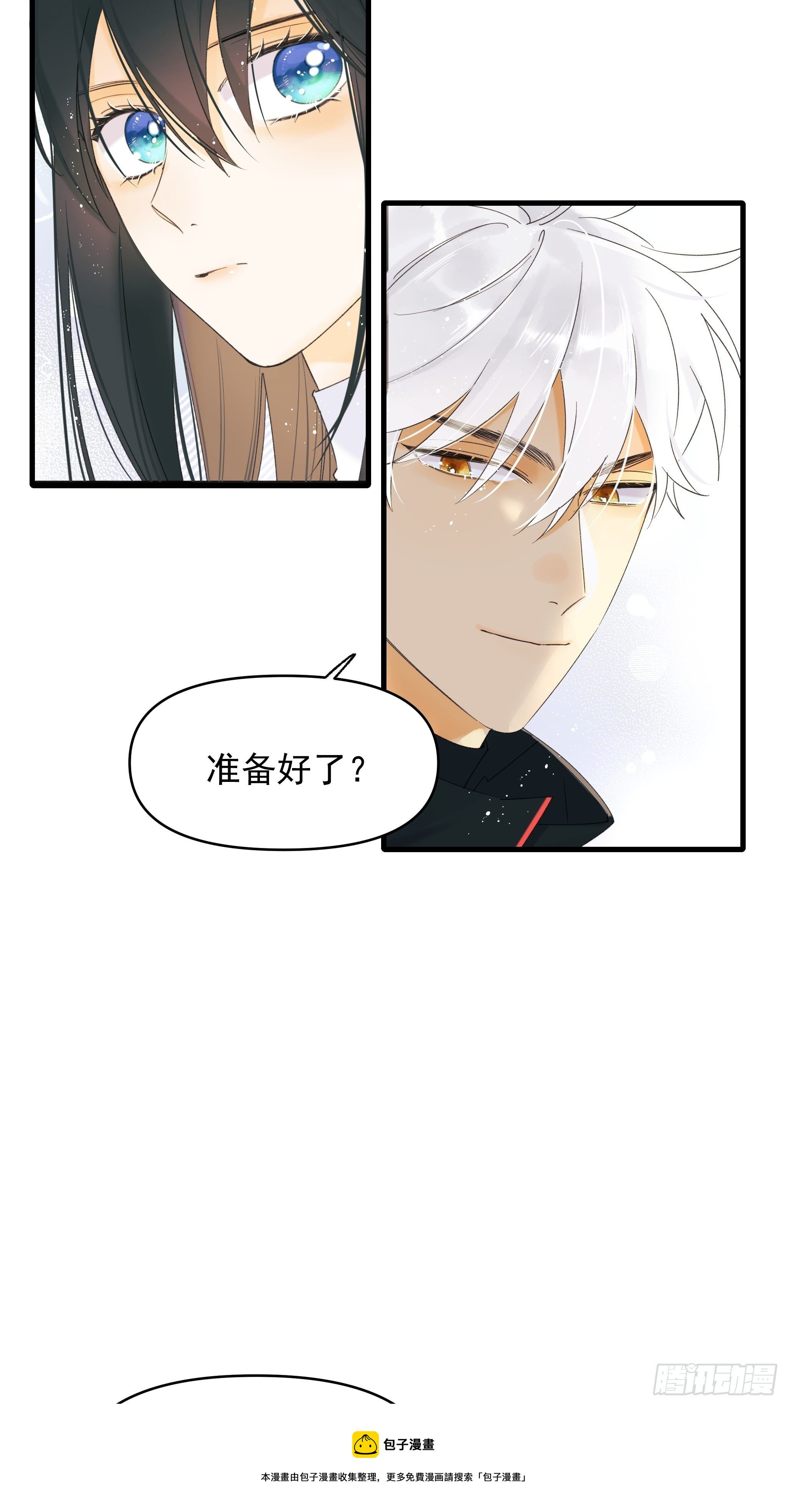《种子与十日十夜》灾难与偏见 第5页