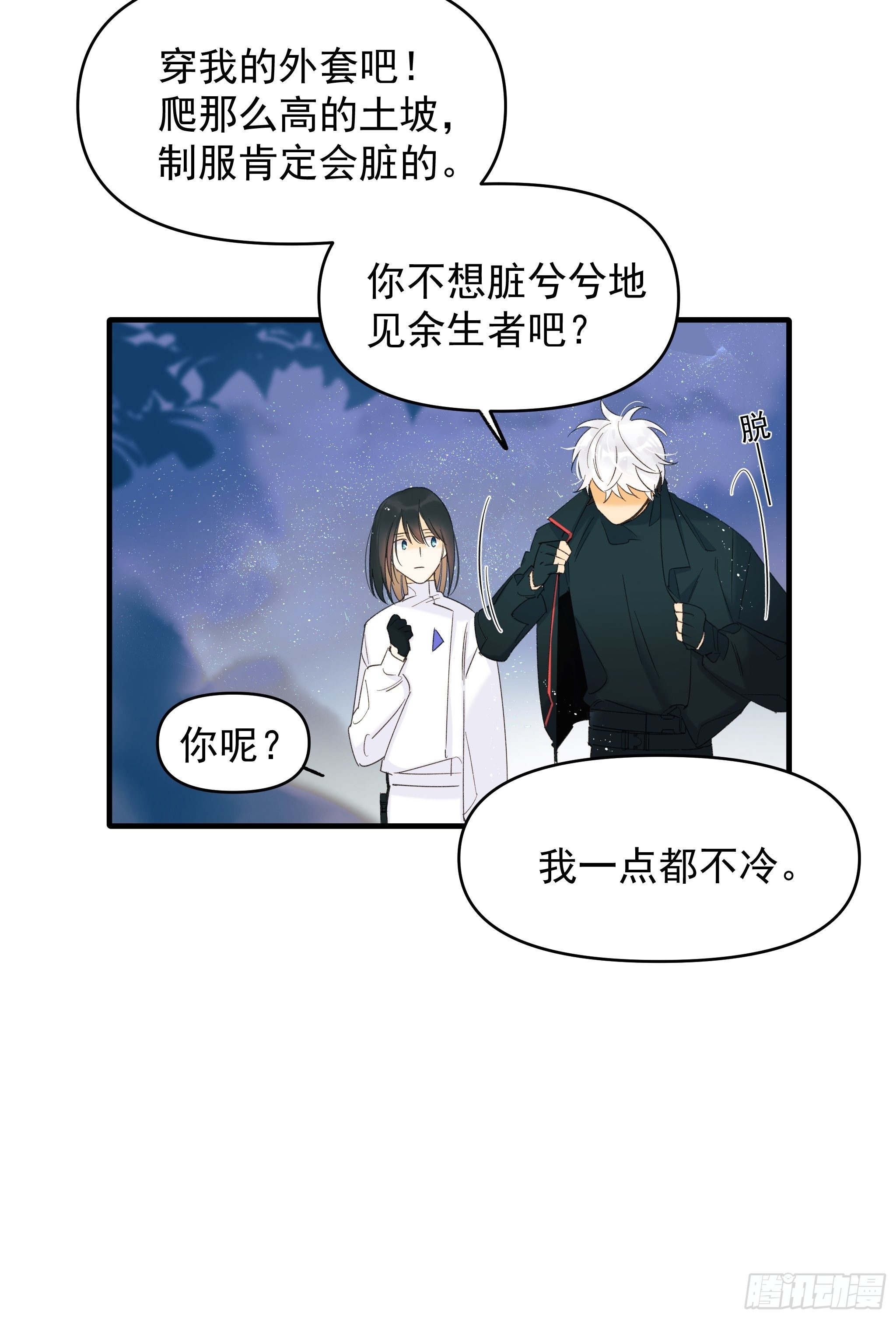 《种子与十日十夜》灾难与偏见 第6页