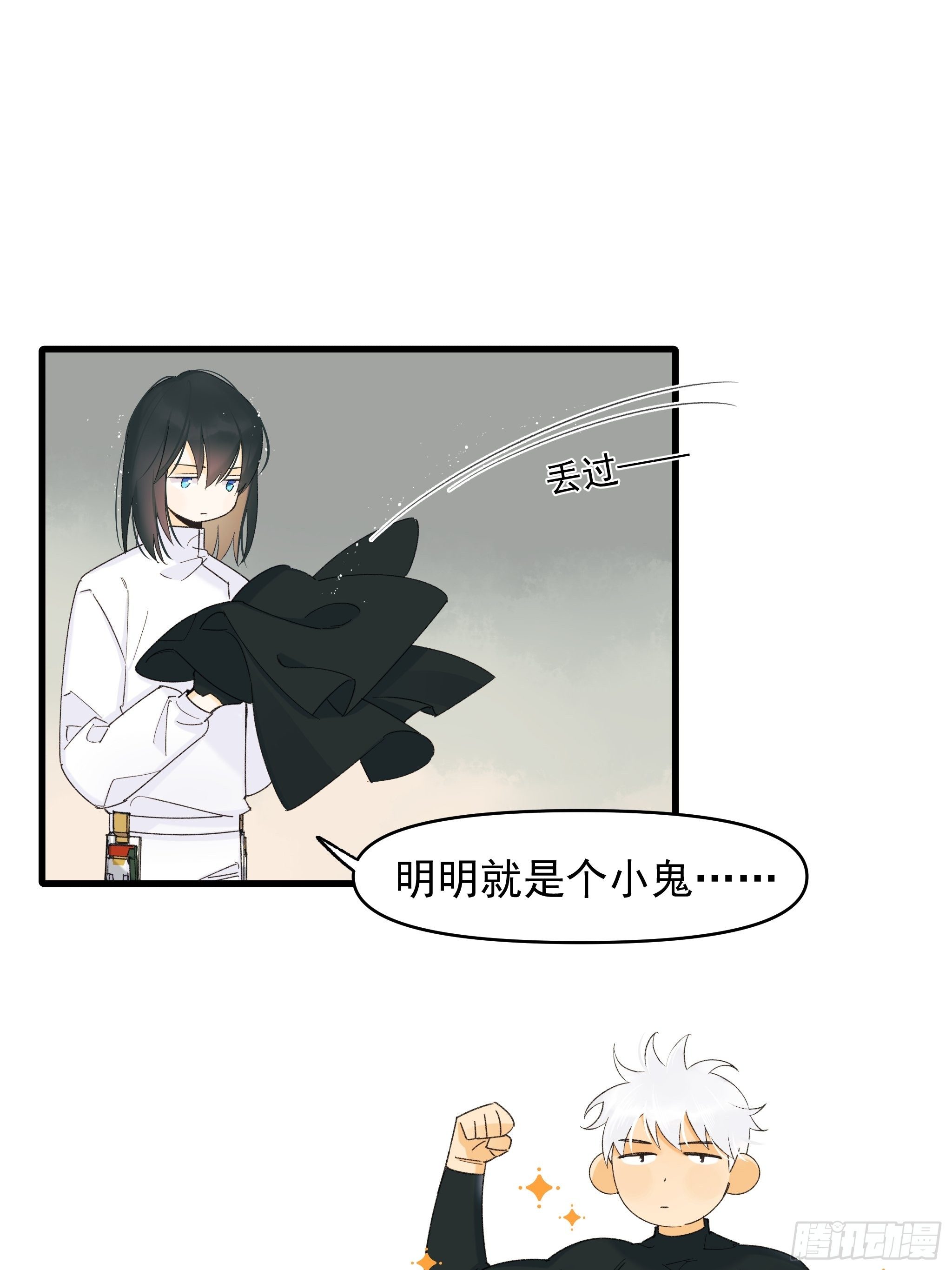 《种子与十日十夜》灾难与偏见 第7页