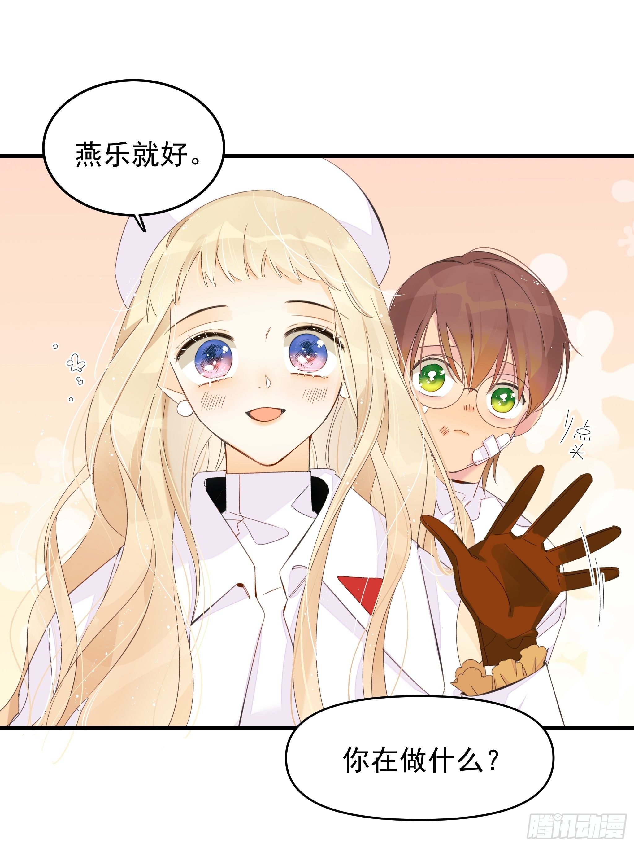 《种子与十日十夜》谎言与灾难 第10页