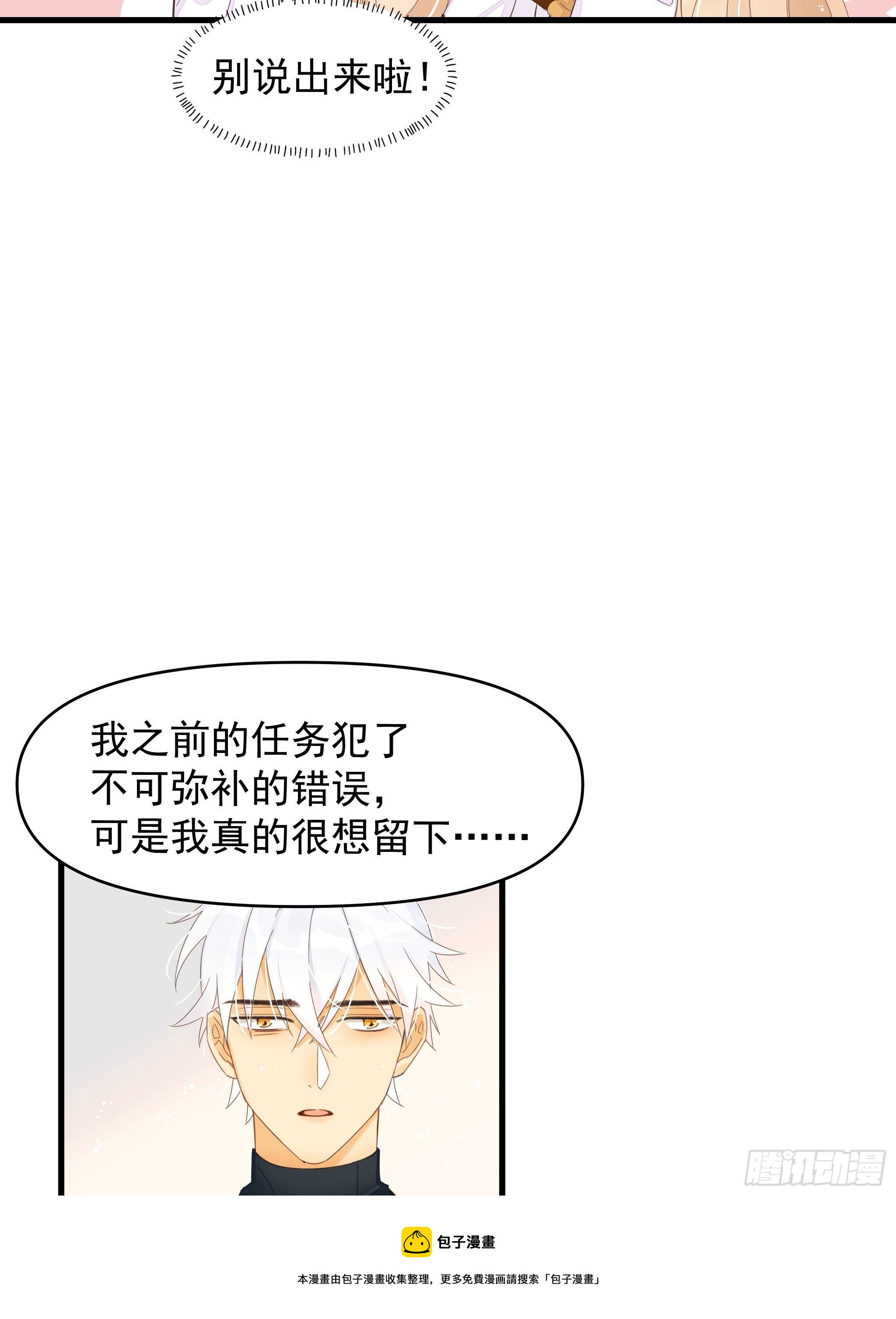 《种子与十日十夜》谎言与灾难 第13页