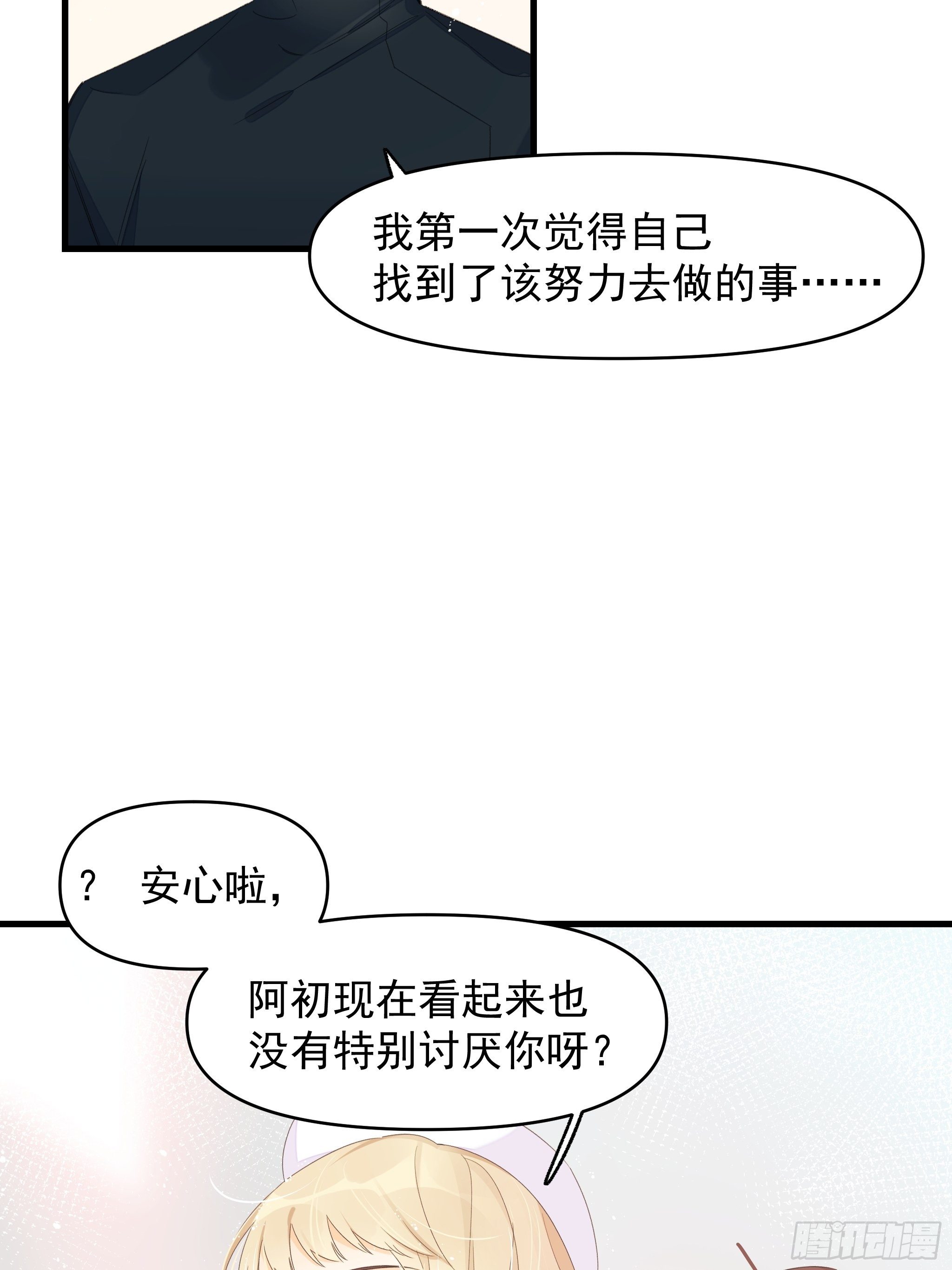《种子与十日十夜》谎言与灾难 第14页
