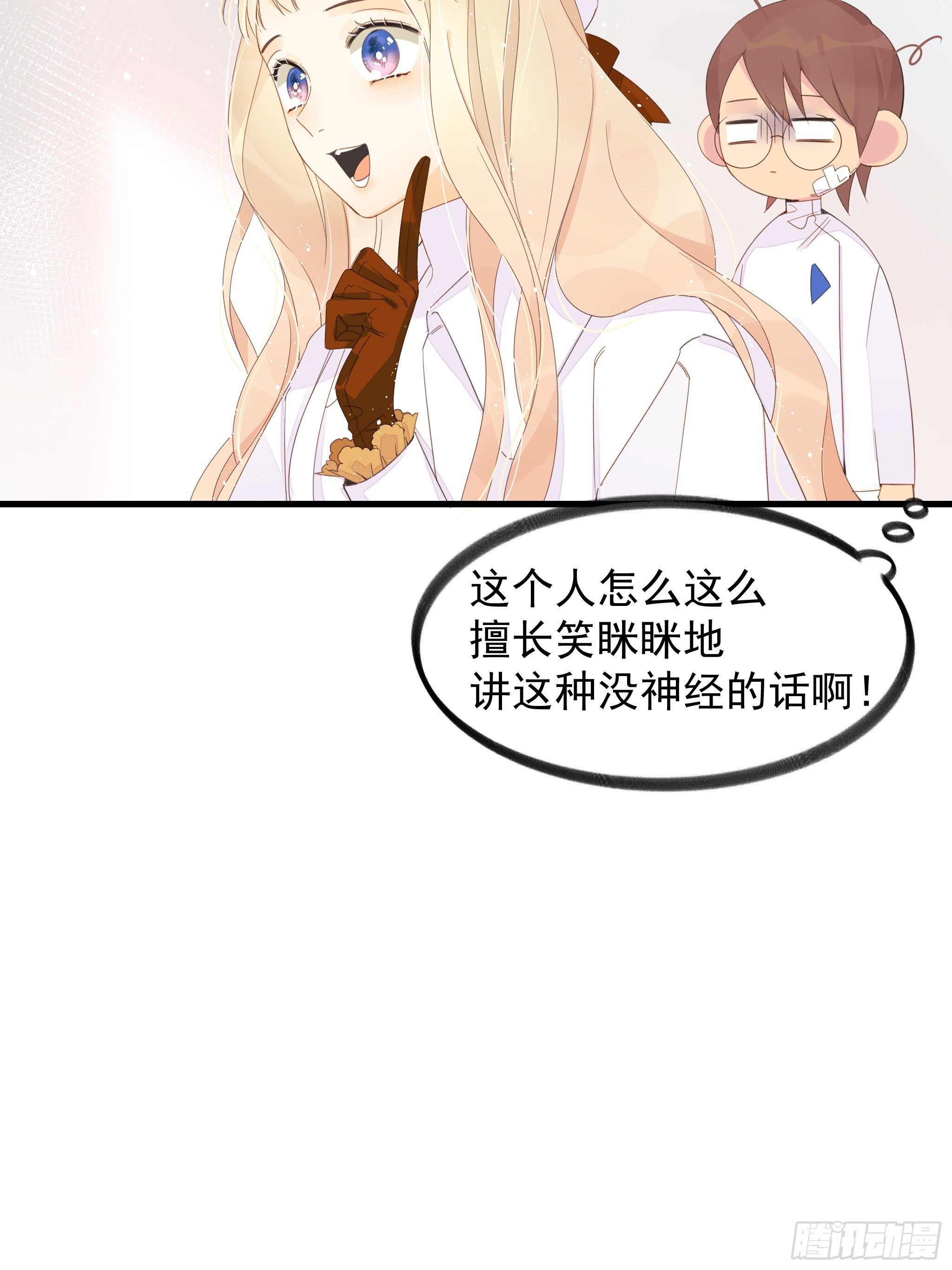 《种子与十日十夜》谎言与灾难 第15页