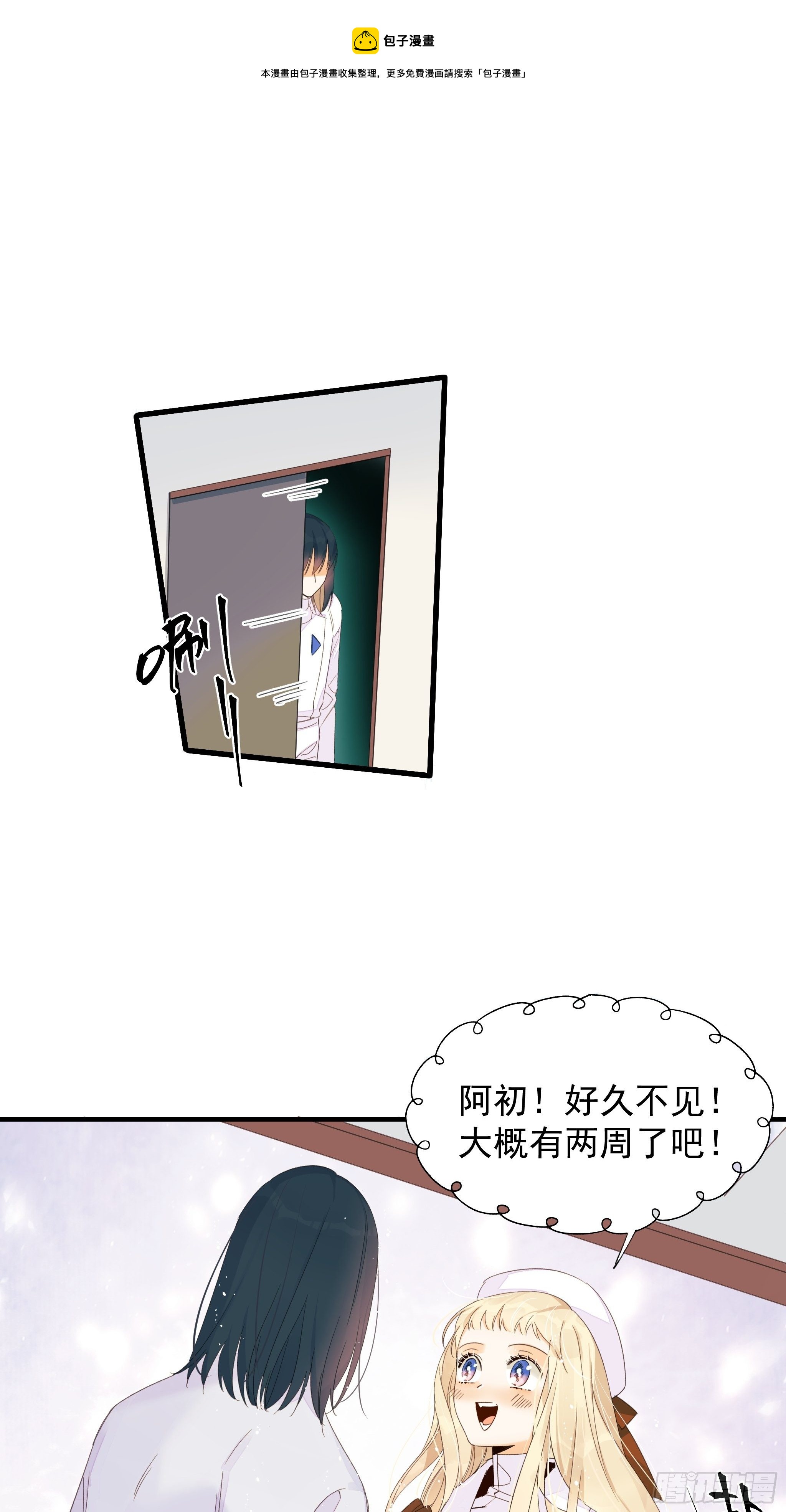 《种子与十日十夜》谎言与灾难 第17页