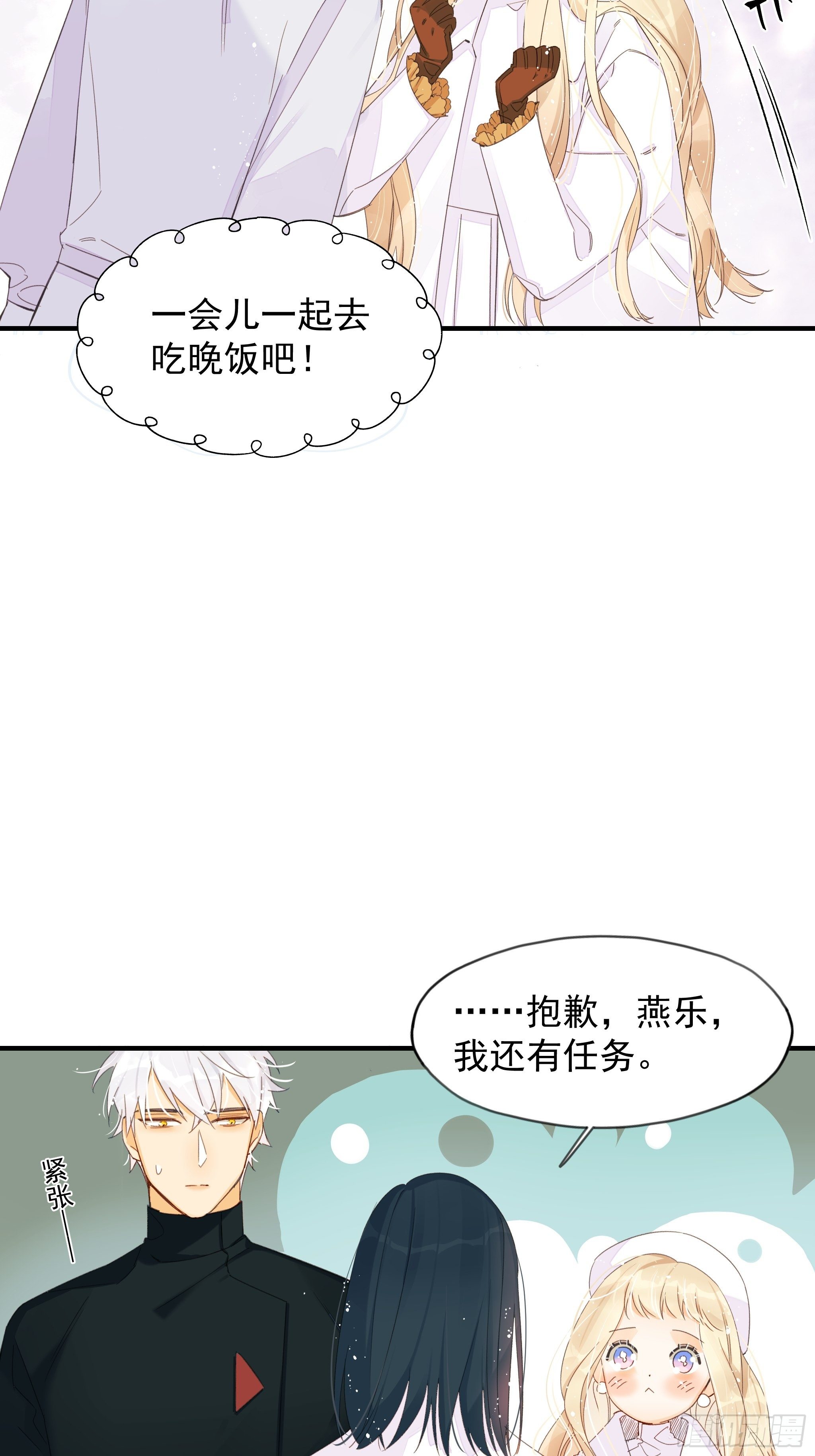 《种子与十日十夜》谎言与灾难 第18页