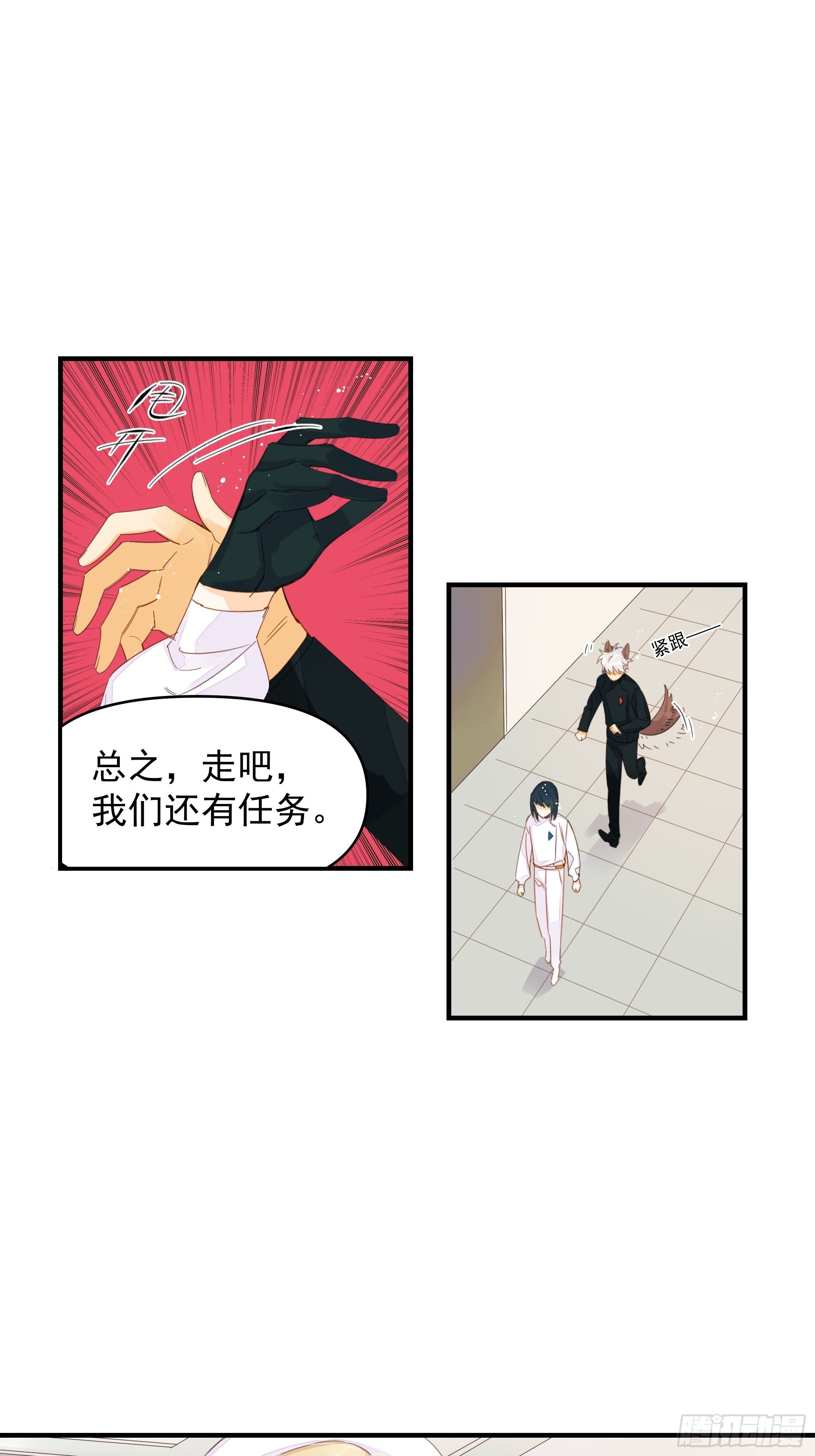 《种子与十日十夜》谎言与灾难 第24页
