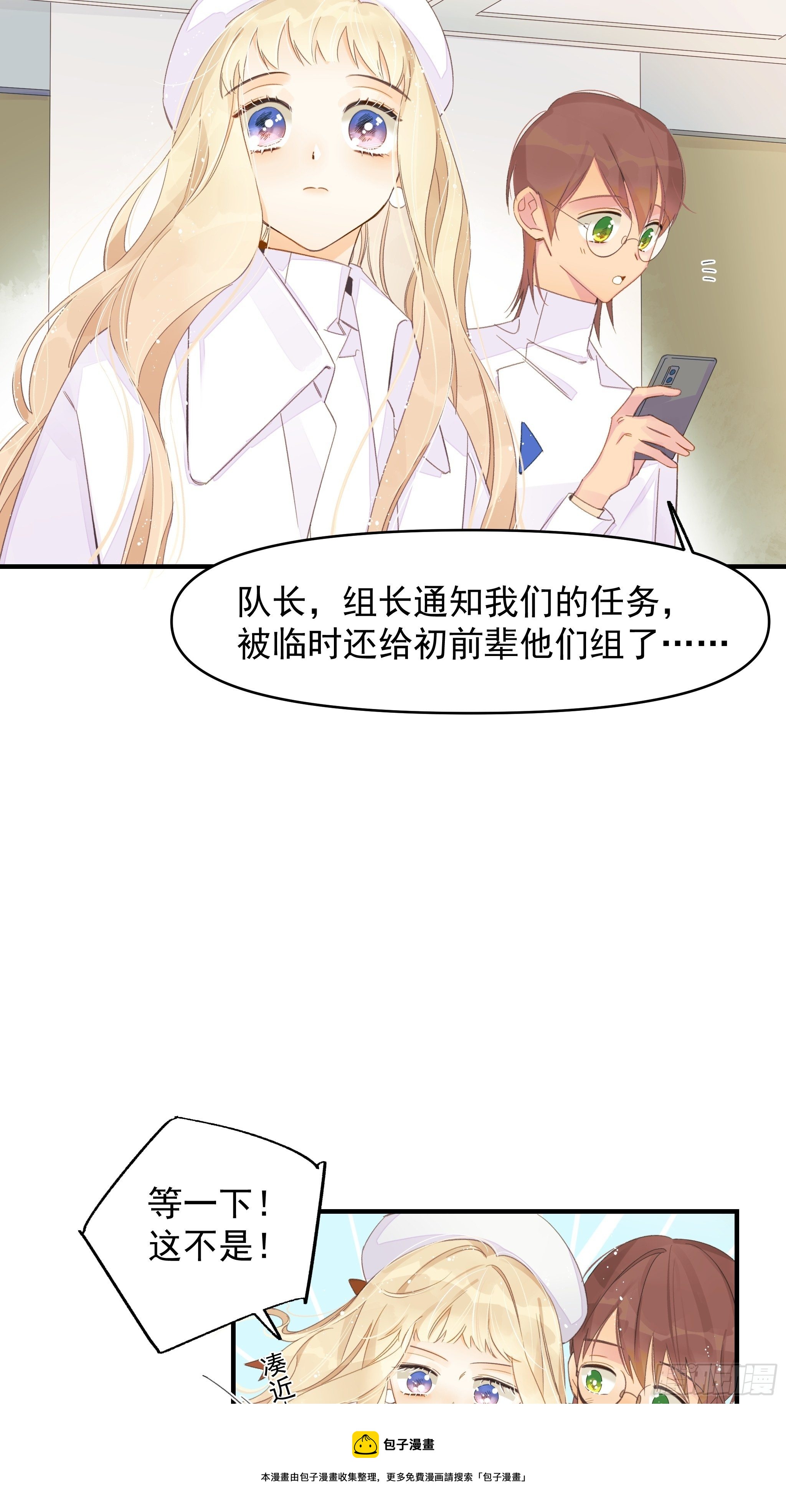 《种子与十日十夜》谎言与灾难 第25页