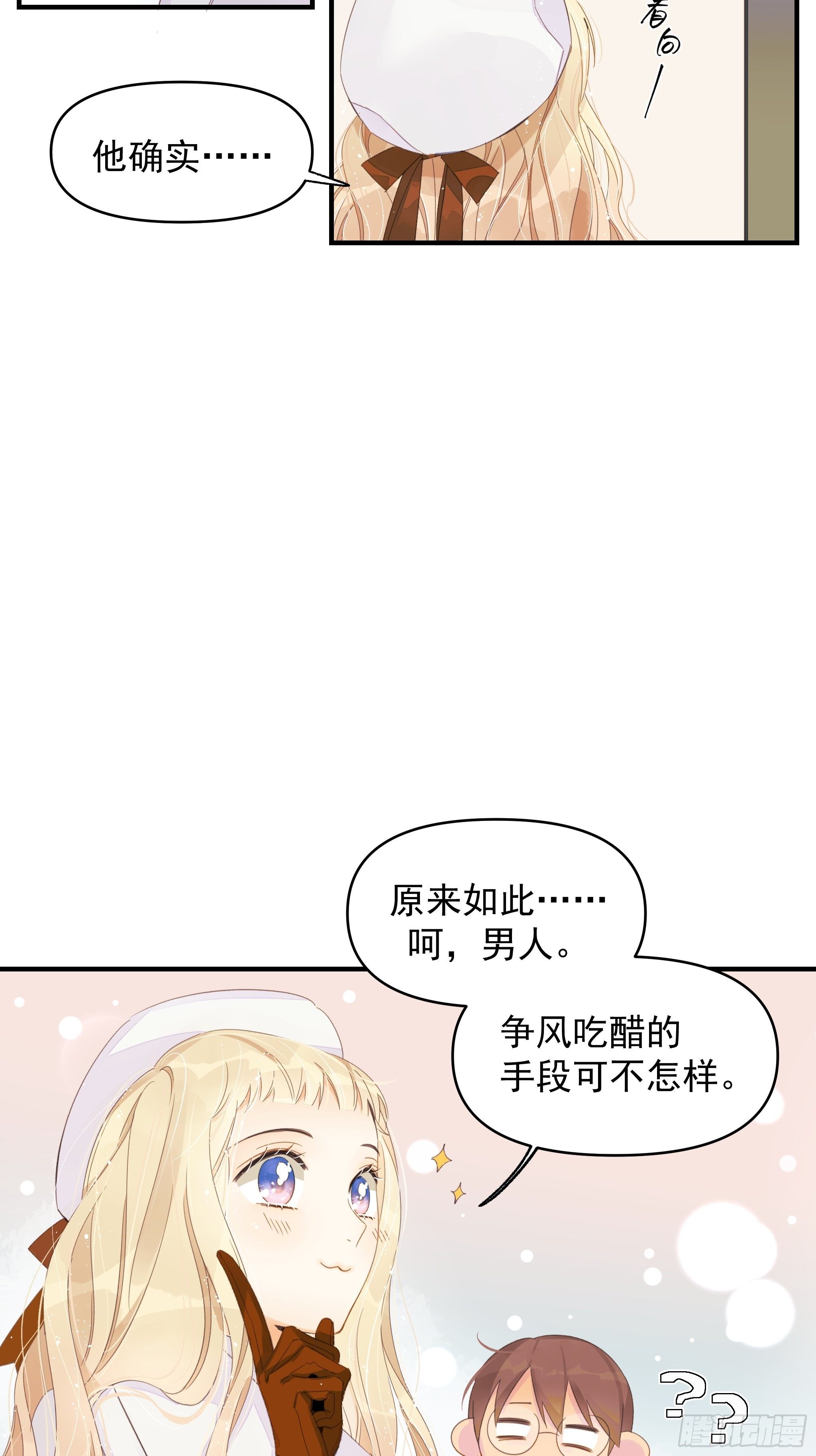 《种子与十日十夜》谎言与灾难 第27页