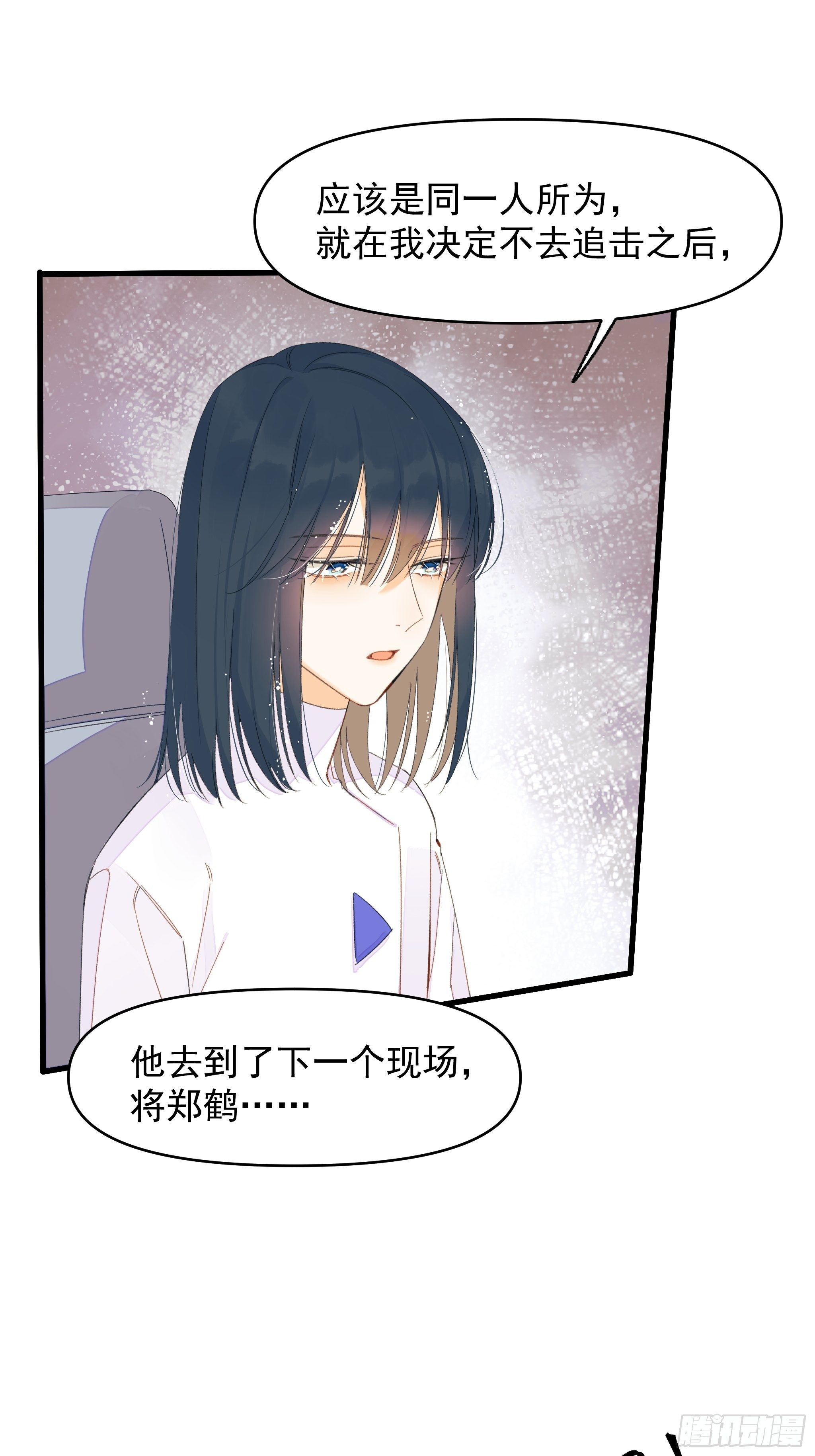 《种子与十日十夜》谎言与灾难 第34页