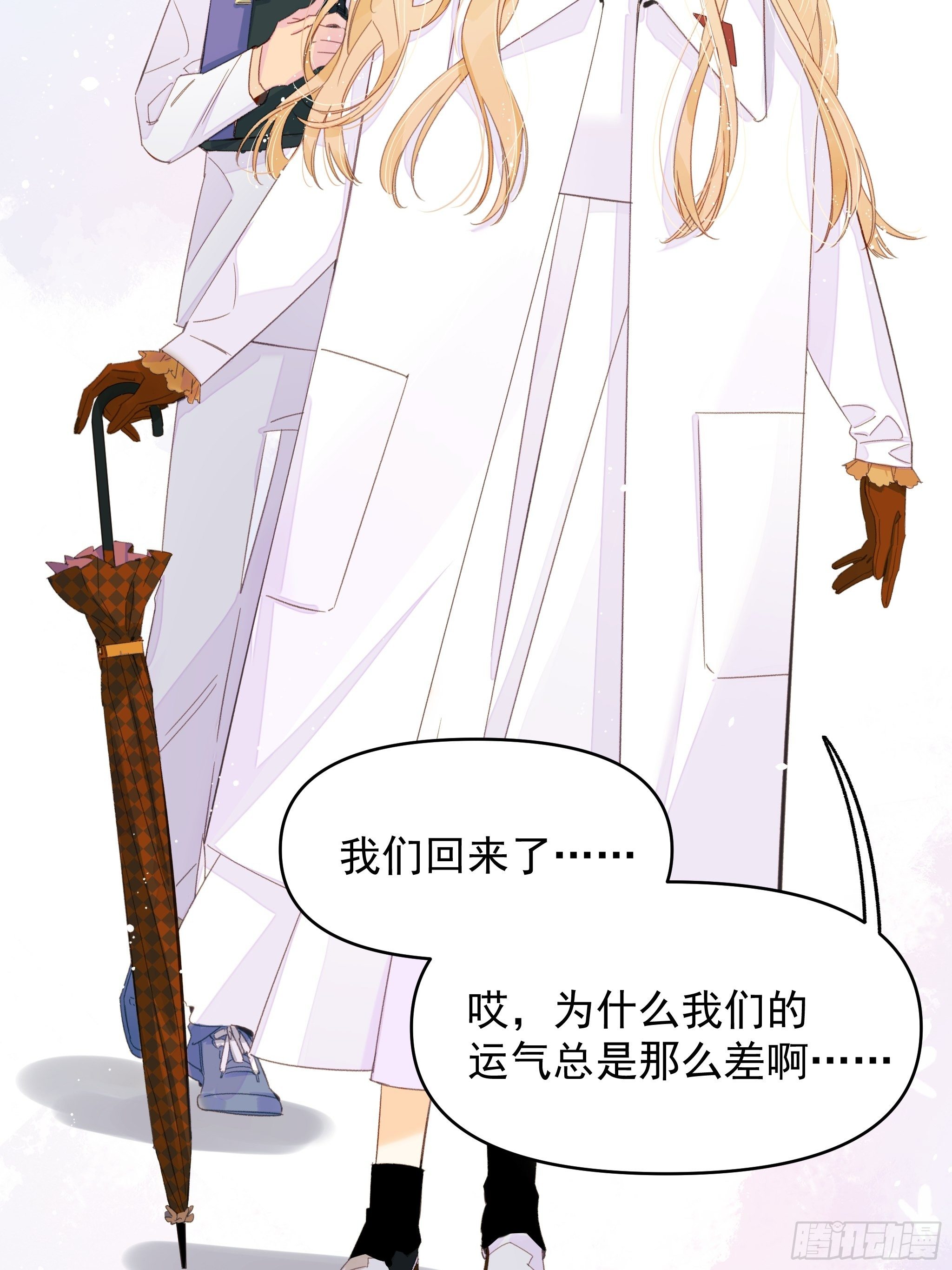 《种子与十日十夜》谎言与灾难 第3页