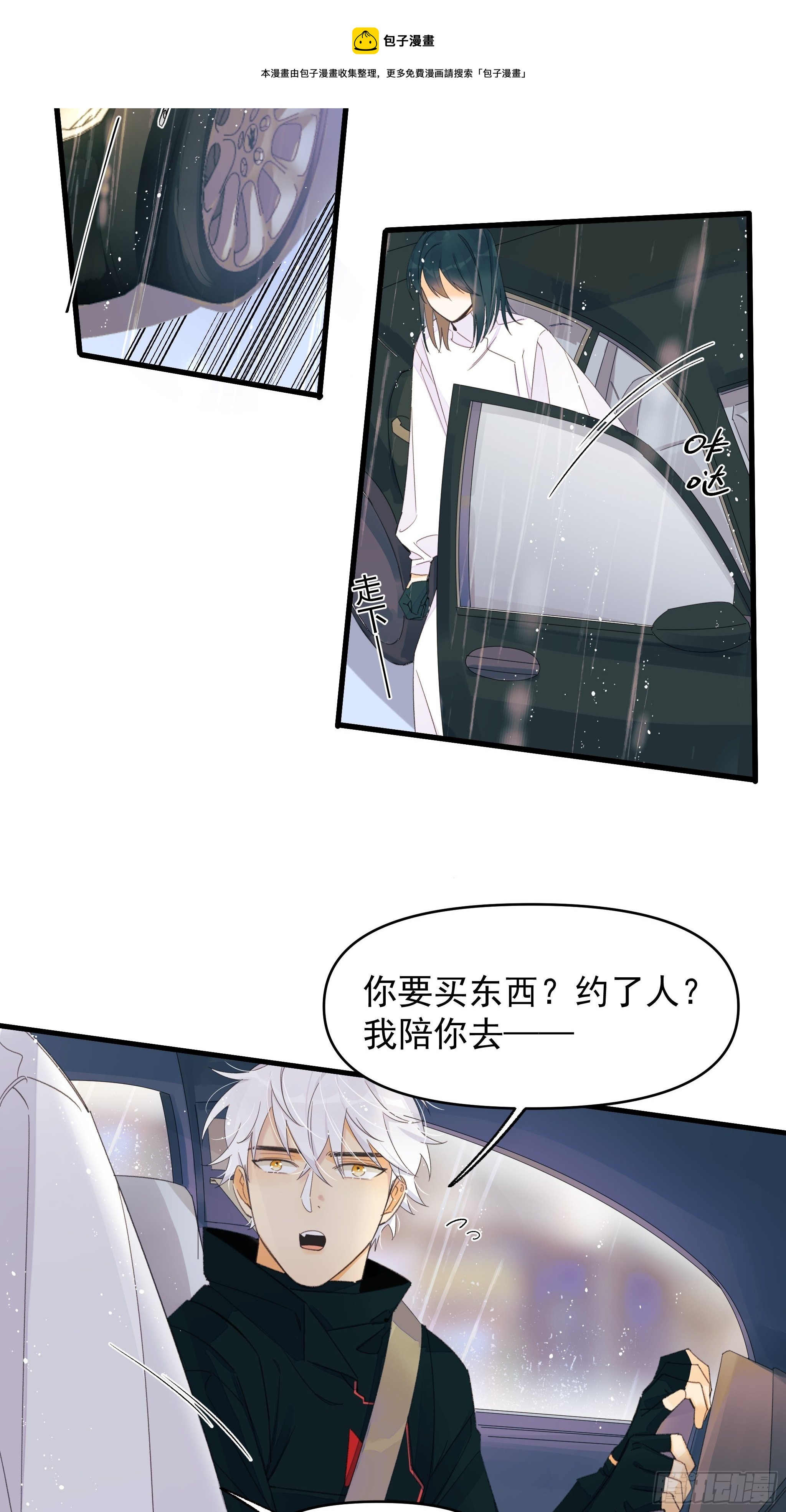 《种子与十日十夜》谎言与灾难 第41页