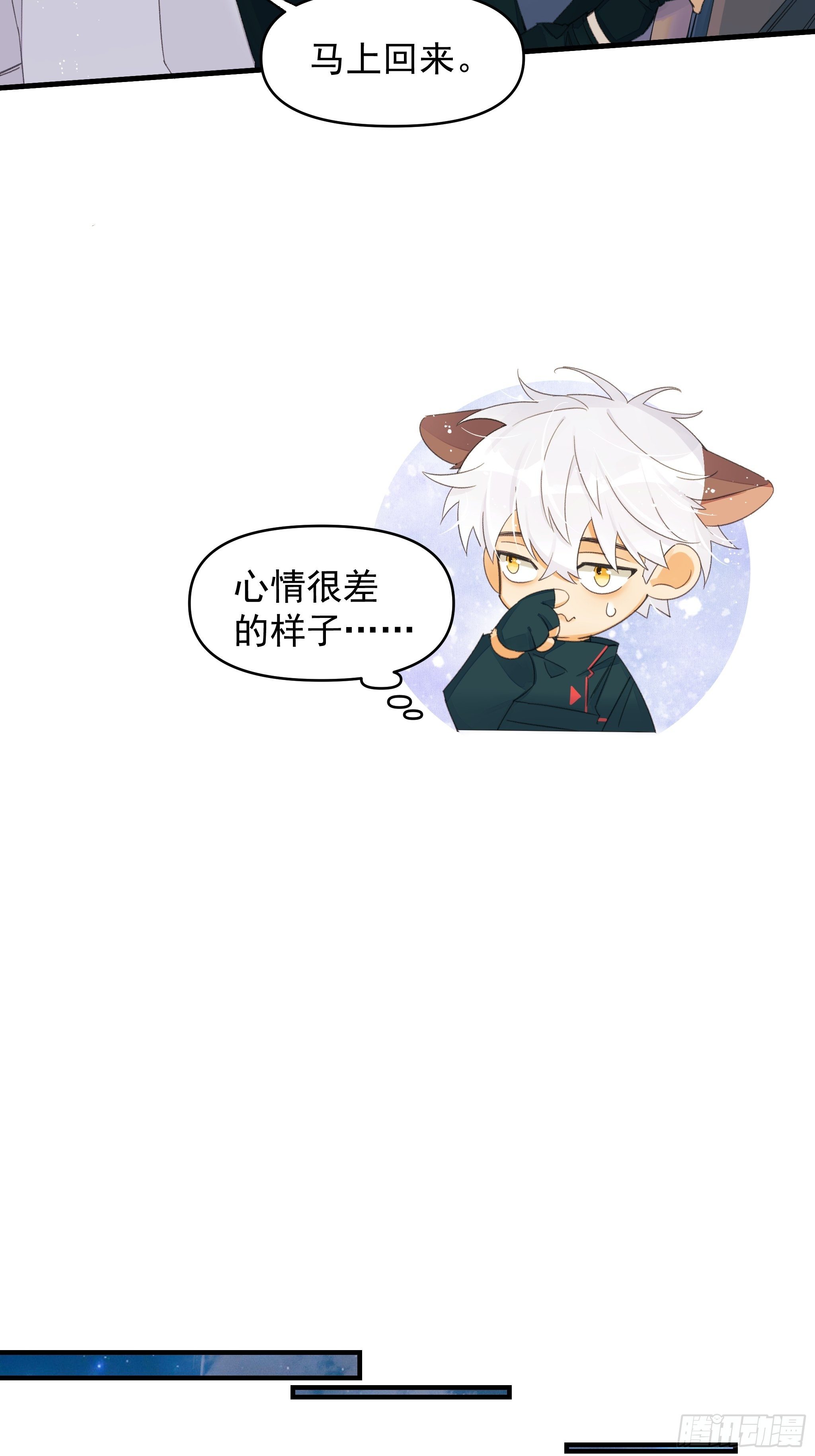 《种子与十日十夜》谎言与灾难 第42页