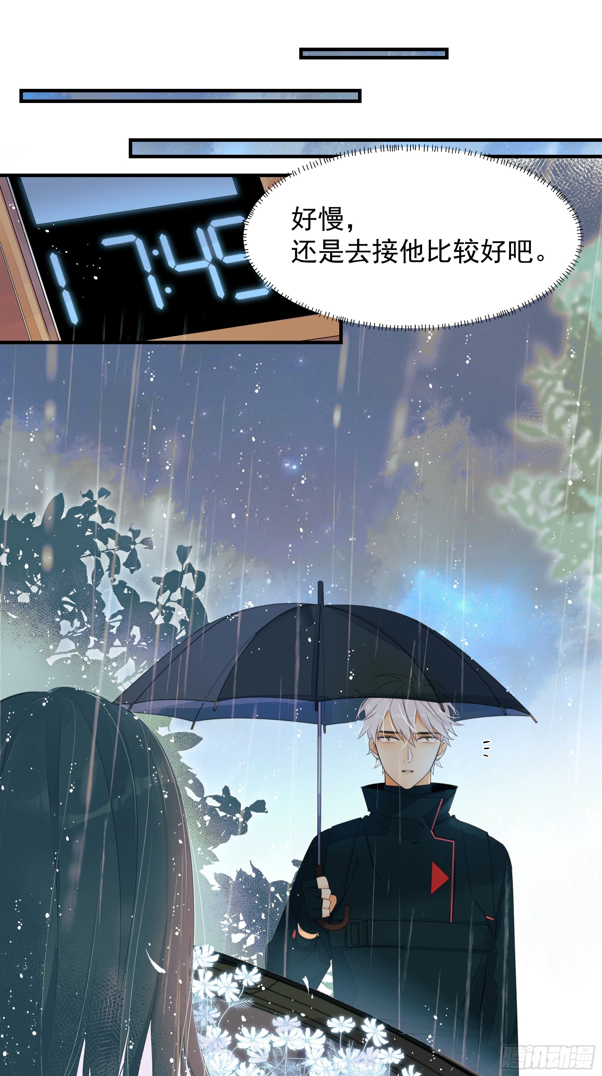 《种子与十日十夜》谎言与灾难 第43页