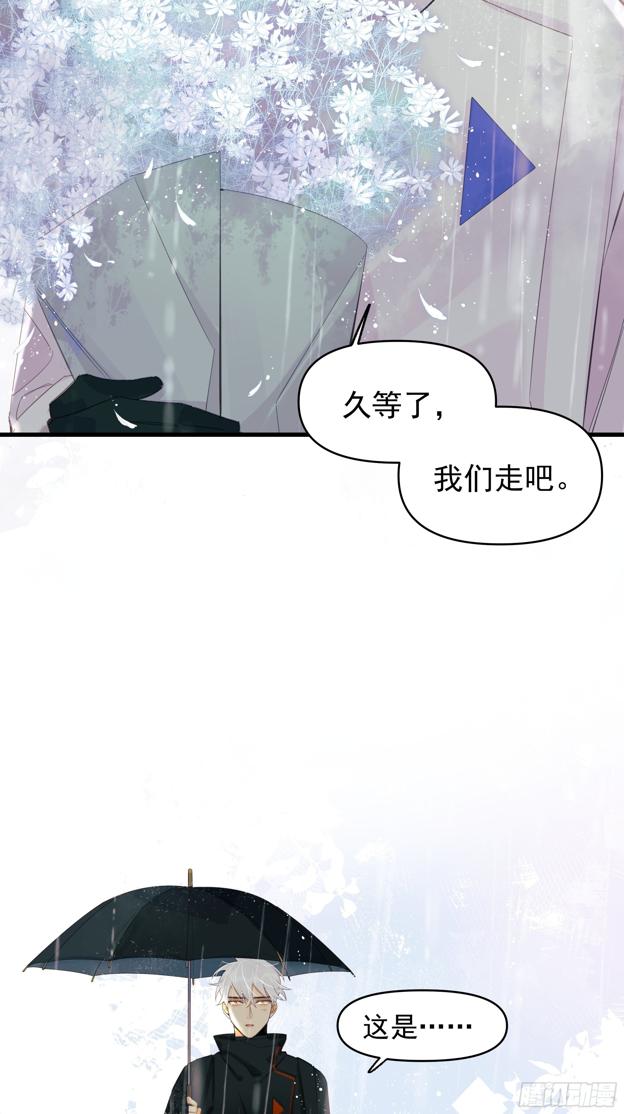 《种子与十日十夜》谎言与灾难 第46页