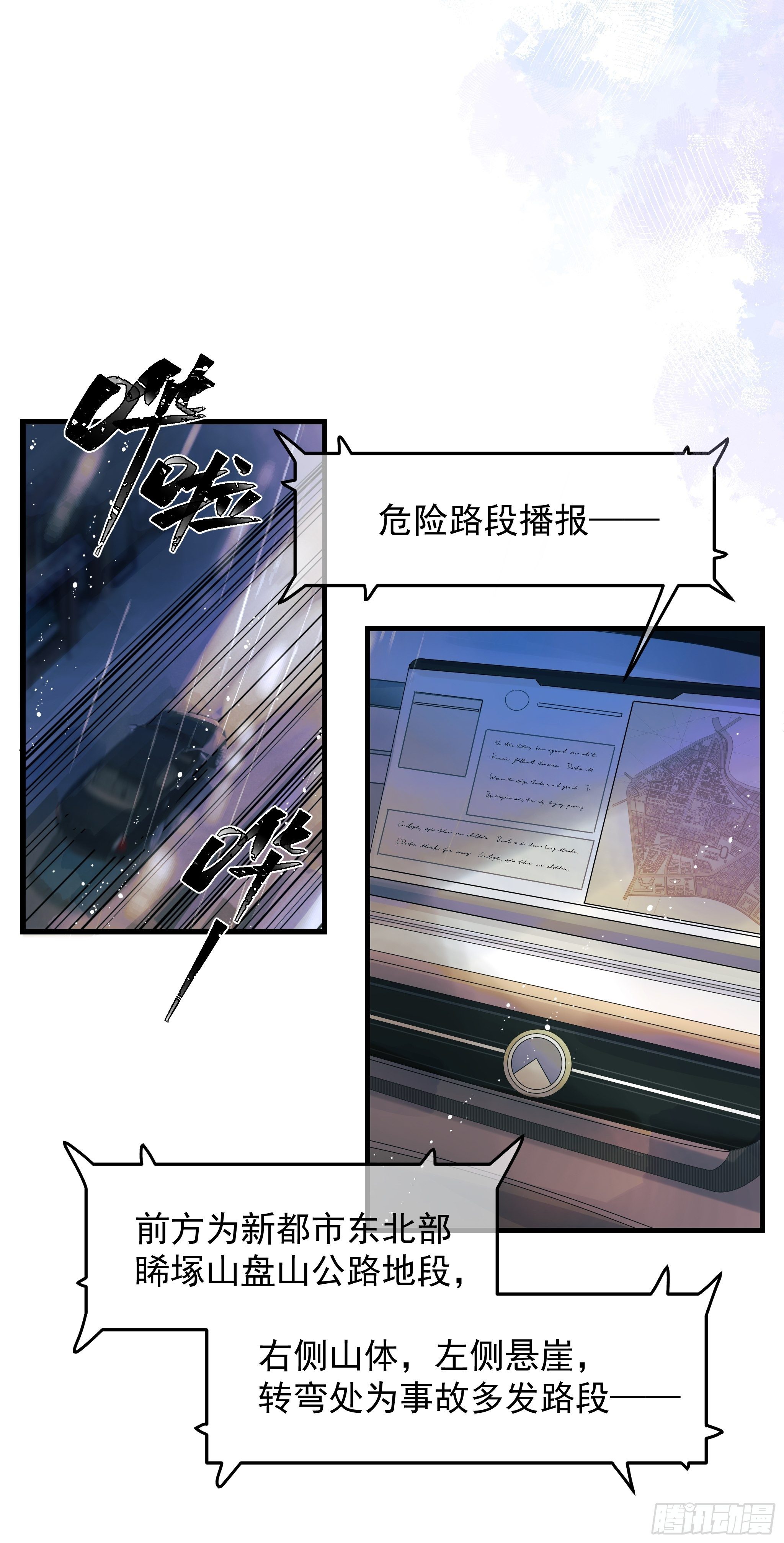 《种子与十日十夜》谎言与灾难 第48页