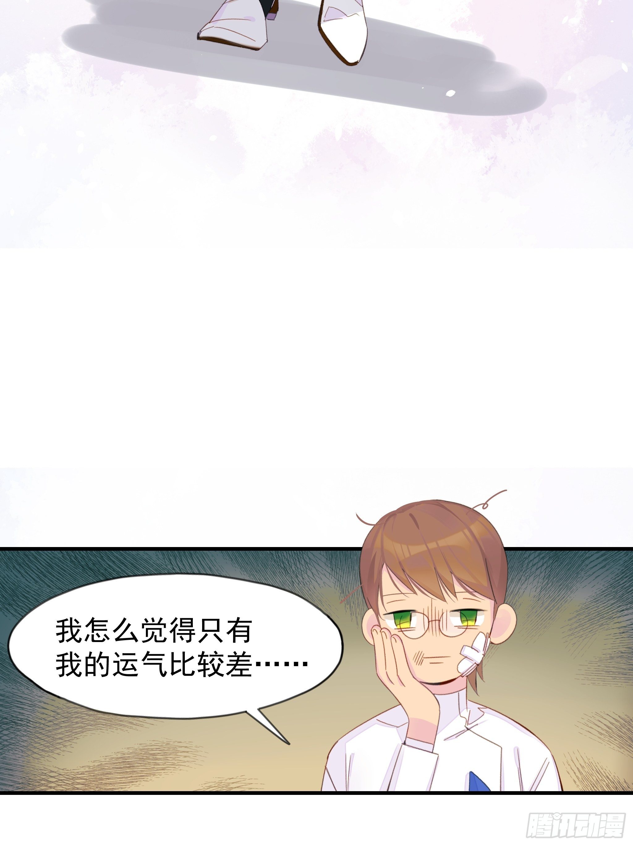 《种子与十日十夜》谎言与灾难 第4页