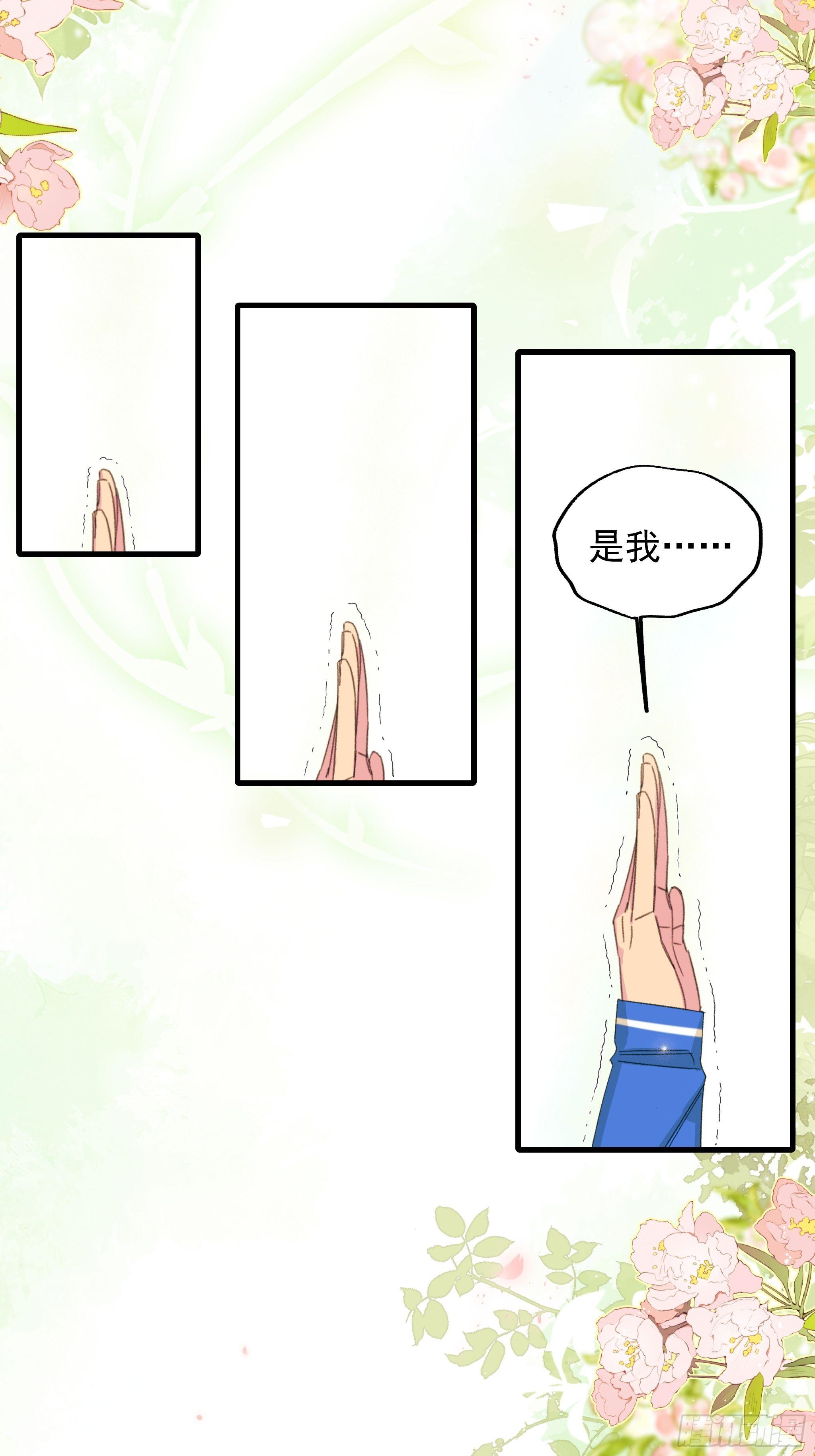 《种子与十日十夜》熊猫的高中生活 第15页