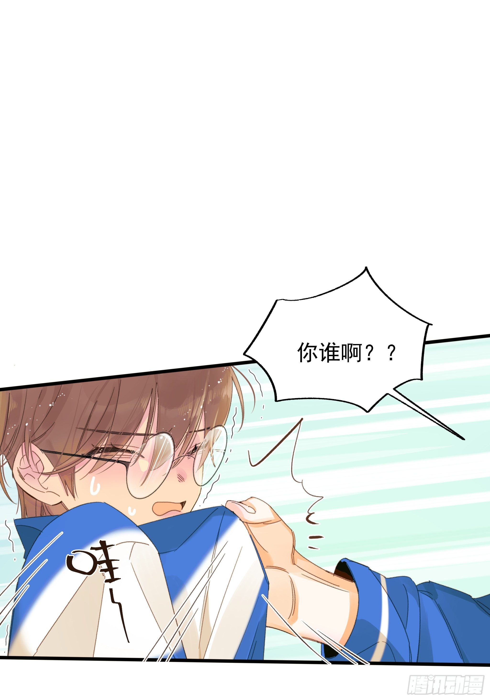 《种子与十日十夜》熊猫的高中生活 第18页