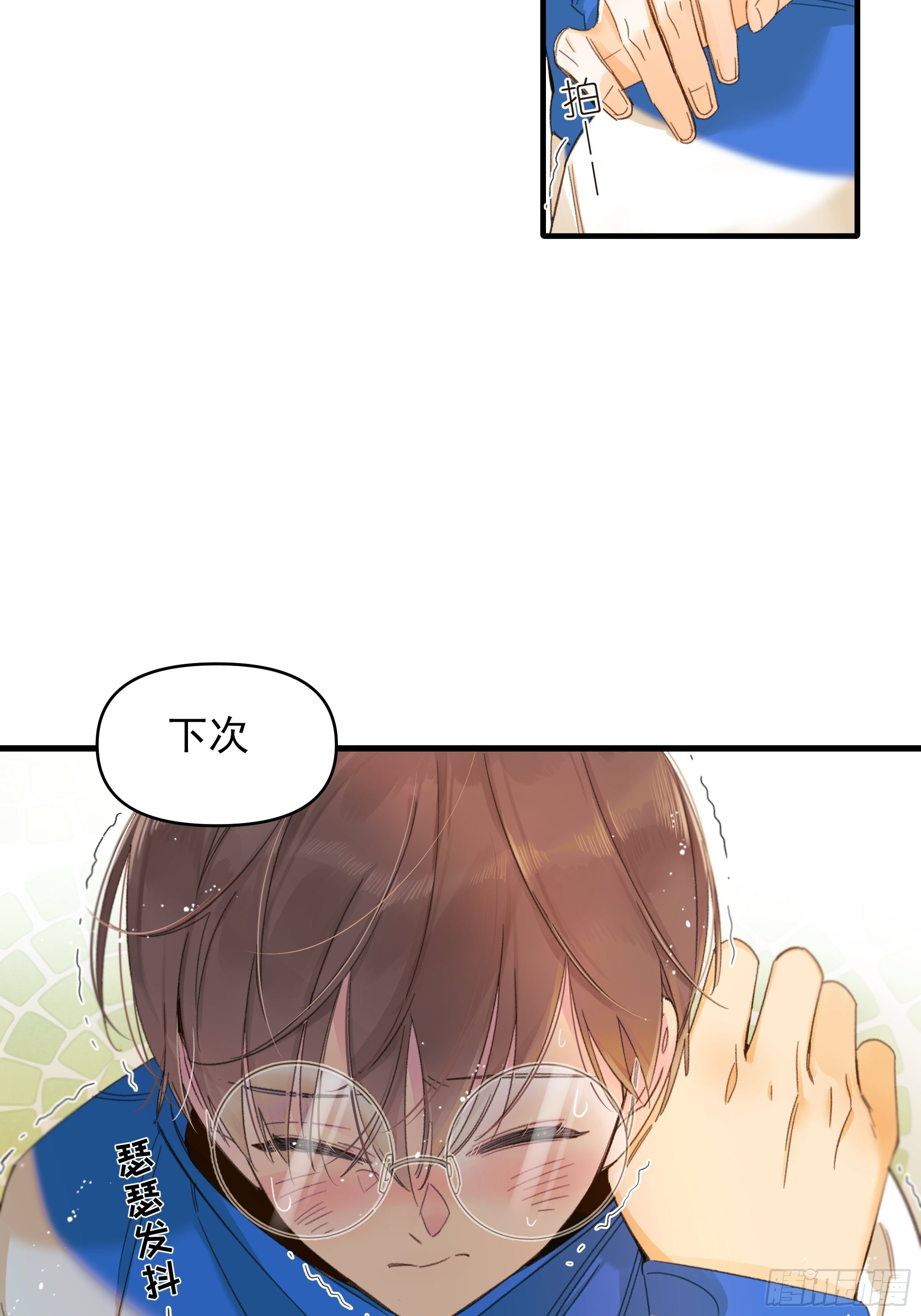 《种子与十日十夜》熊猫的高中生活 第20页