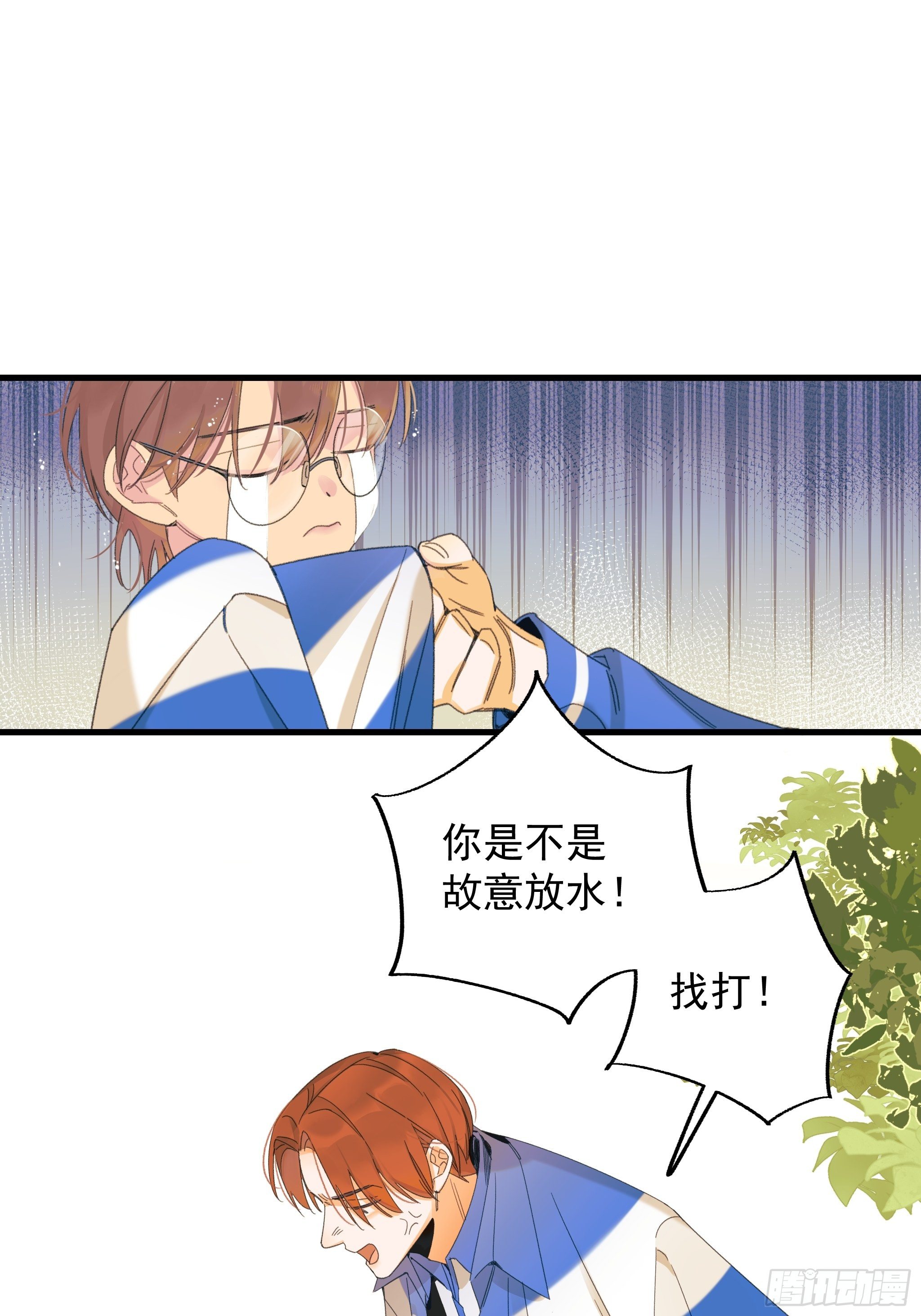 《种子与十日十夜》熊猫的高中生活 第26页