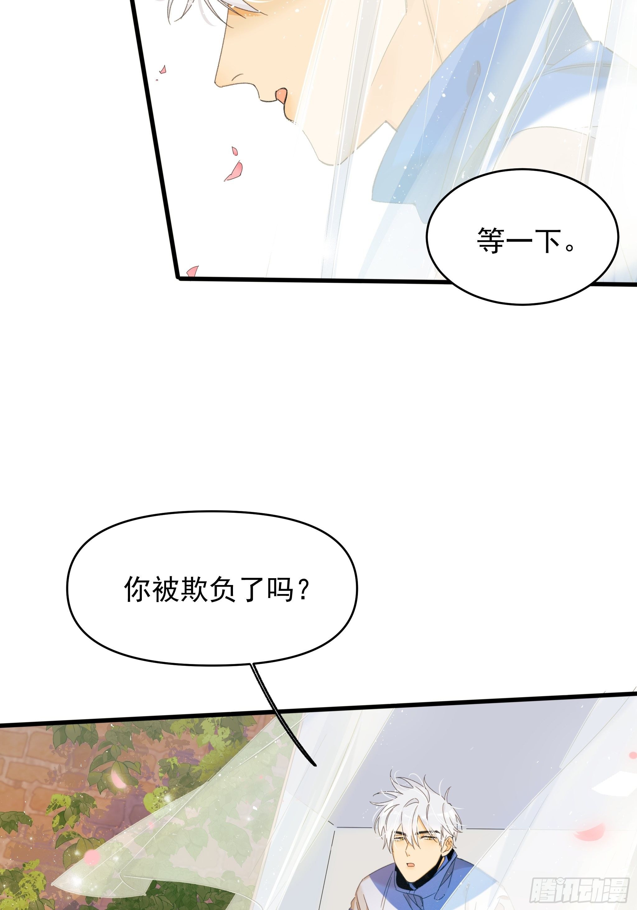 《种子与十日十夜》熊猫的高中生活 第28页