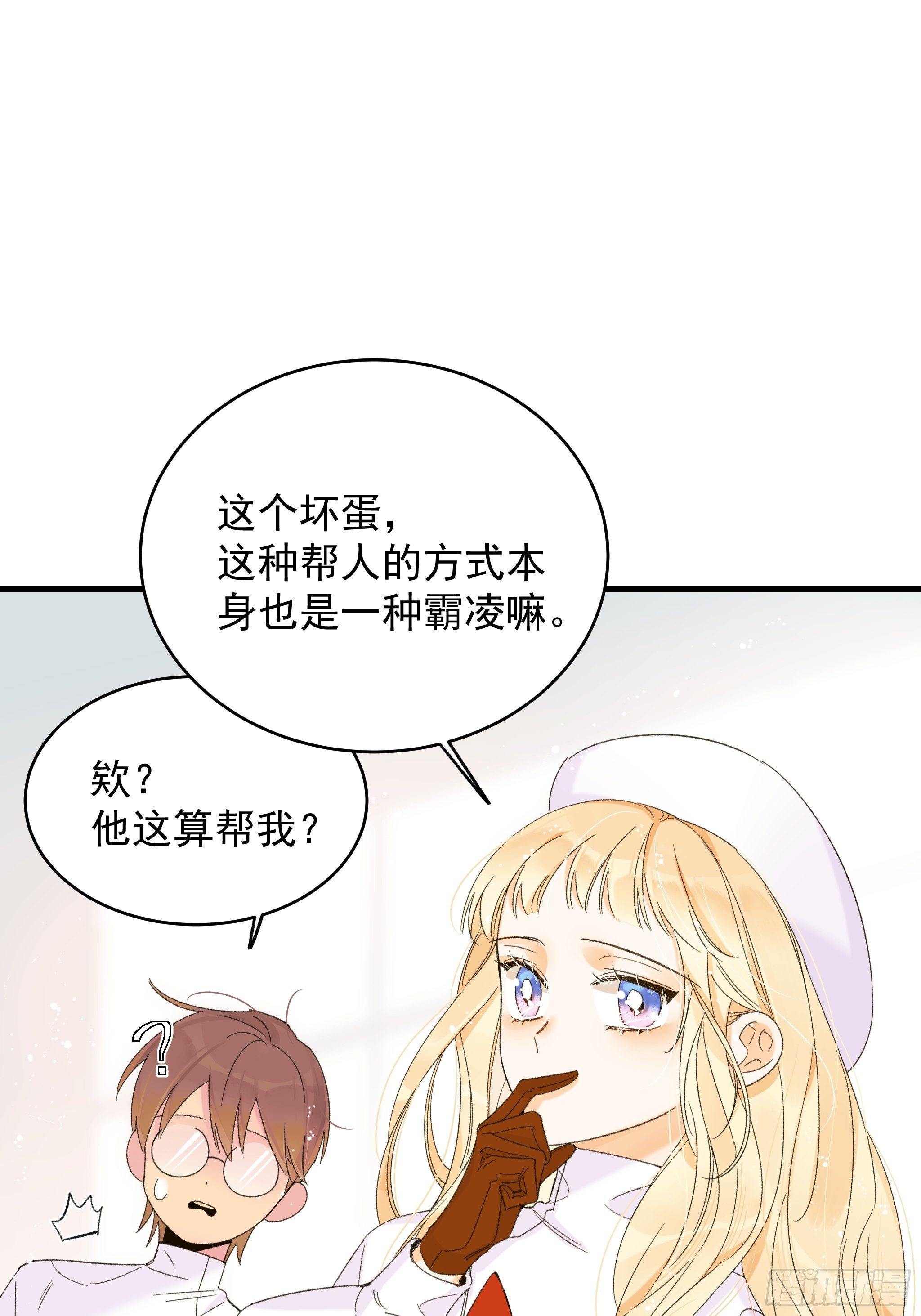 《种子与十日十夜》熊猫的高中生活 第35页