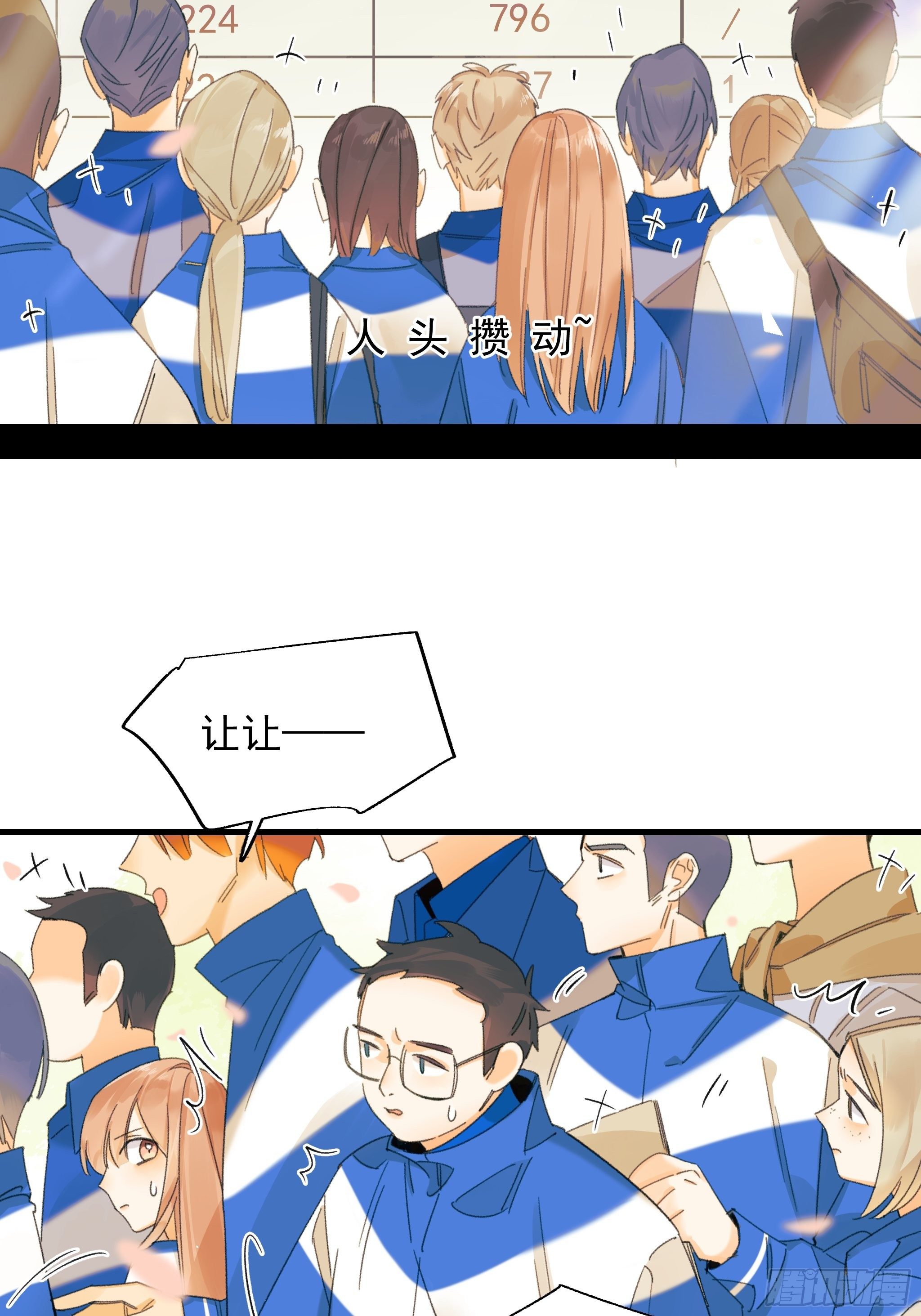 《种子与十日十夜》熊猫的高中生活 第3页