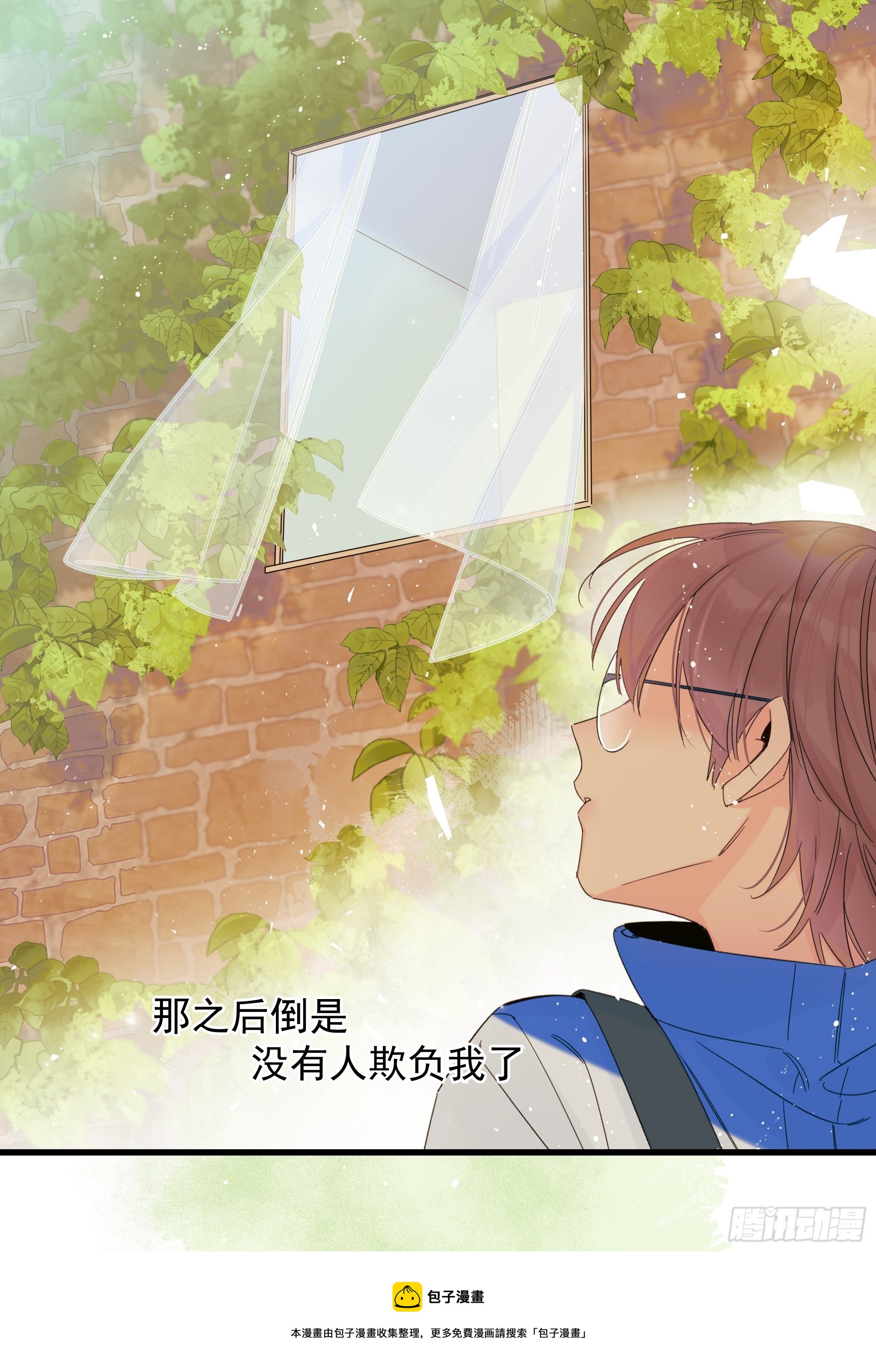 《种子与十日十夜》熊猫的高中生活 第41页