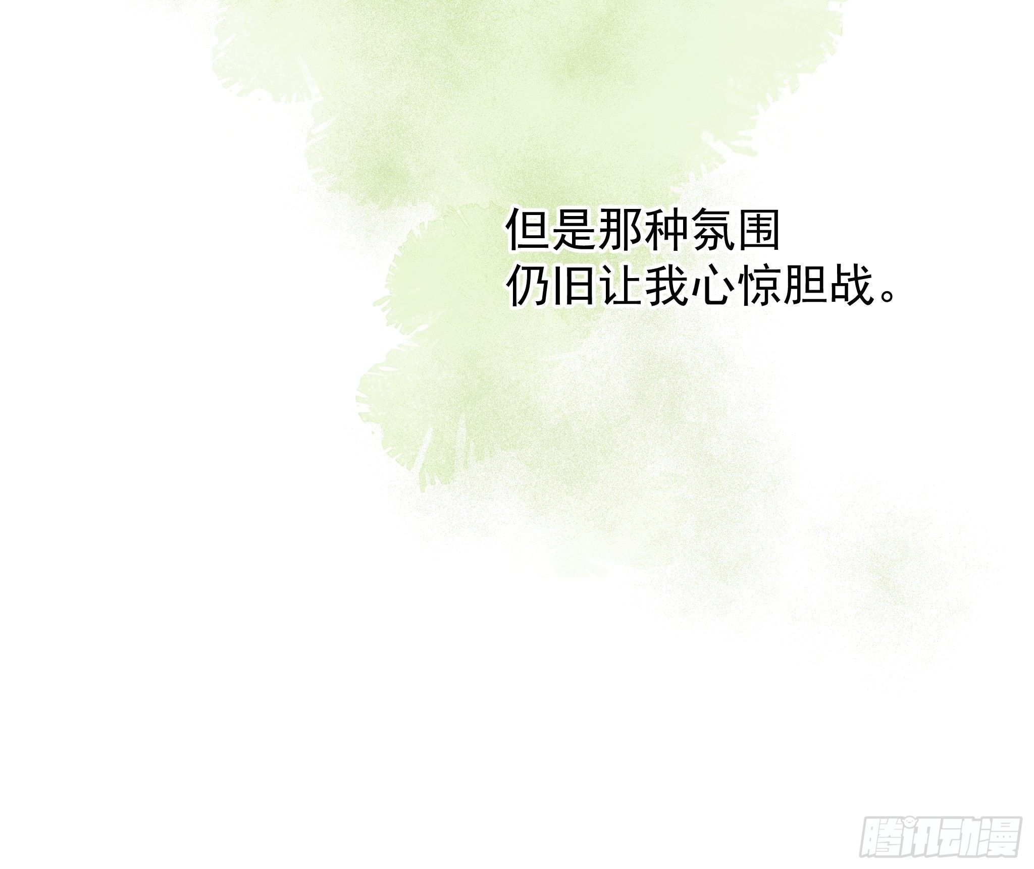 《种子与十日十夜》熊猫的高中生活 第42页