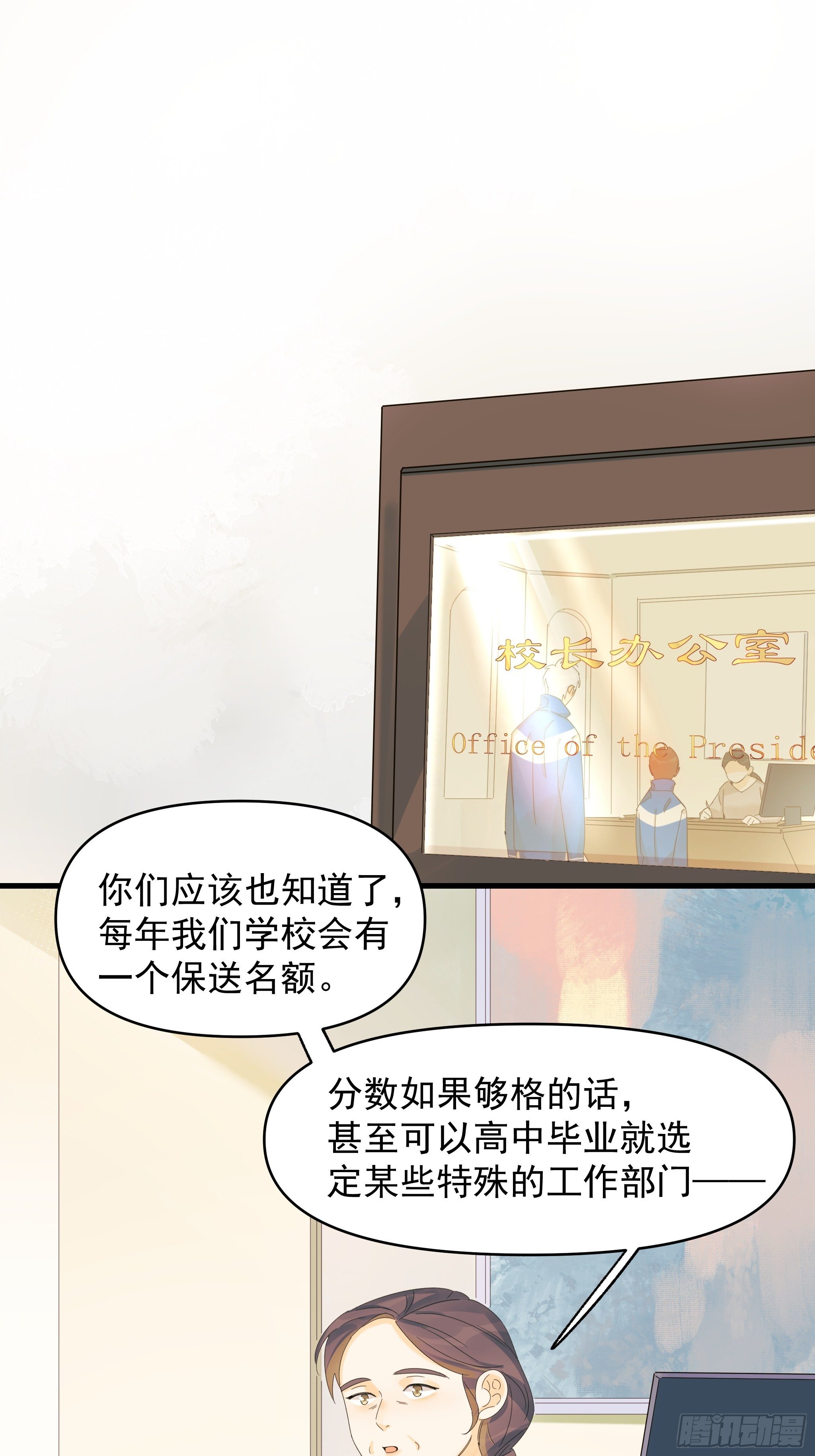 《种子与十日十夜》熊猫的高中生活 第43页
