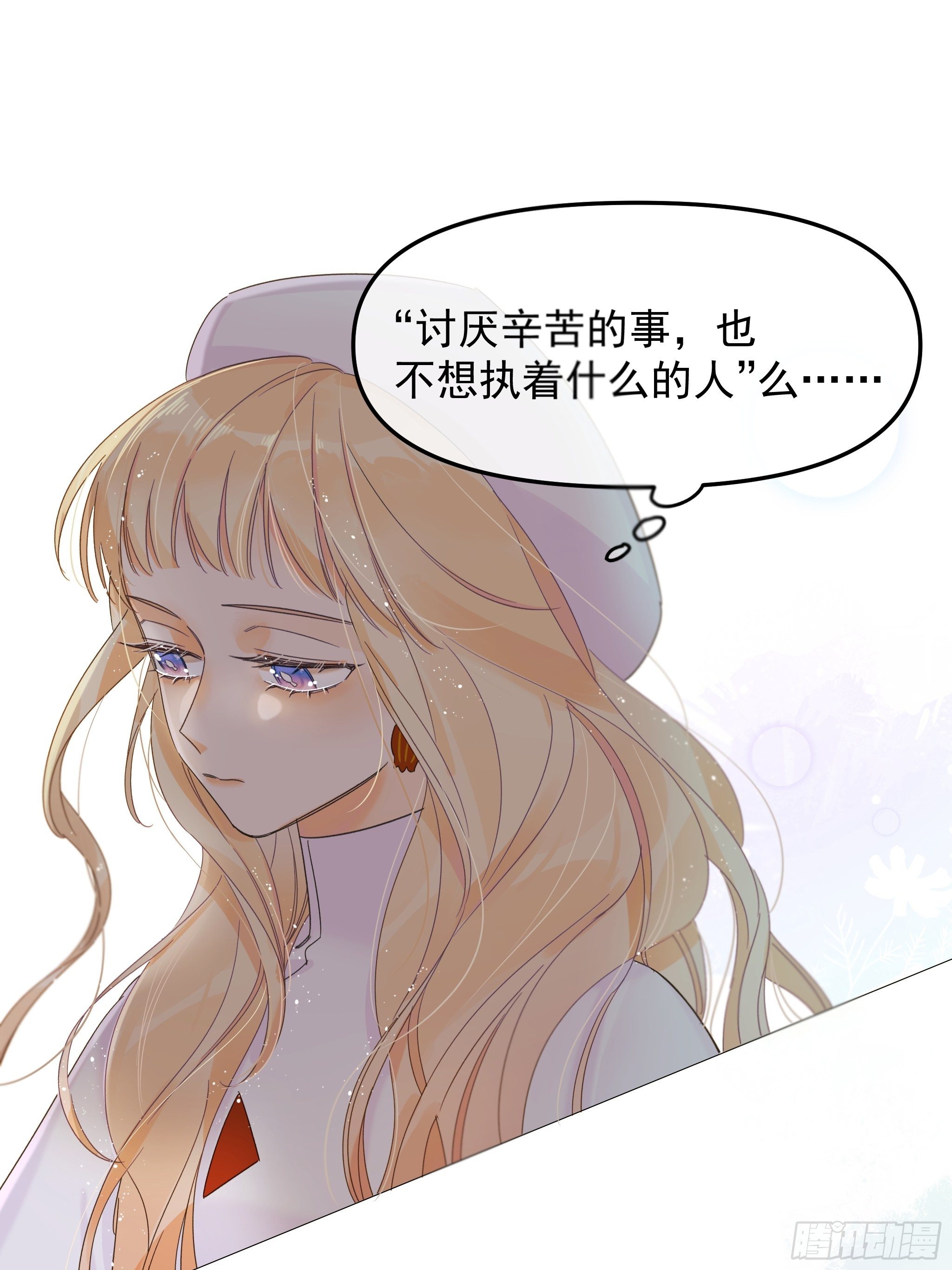 《种子与十日十夜》熊猫的高中生活 第47页