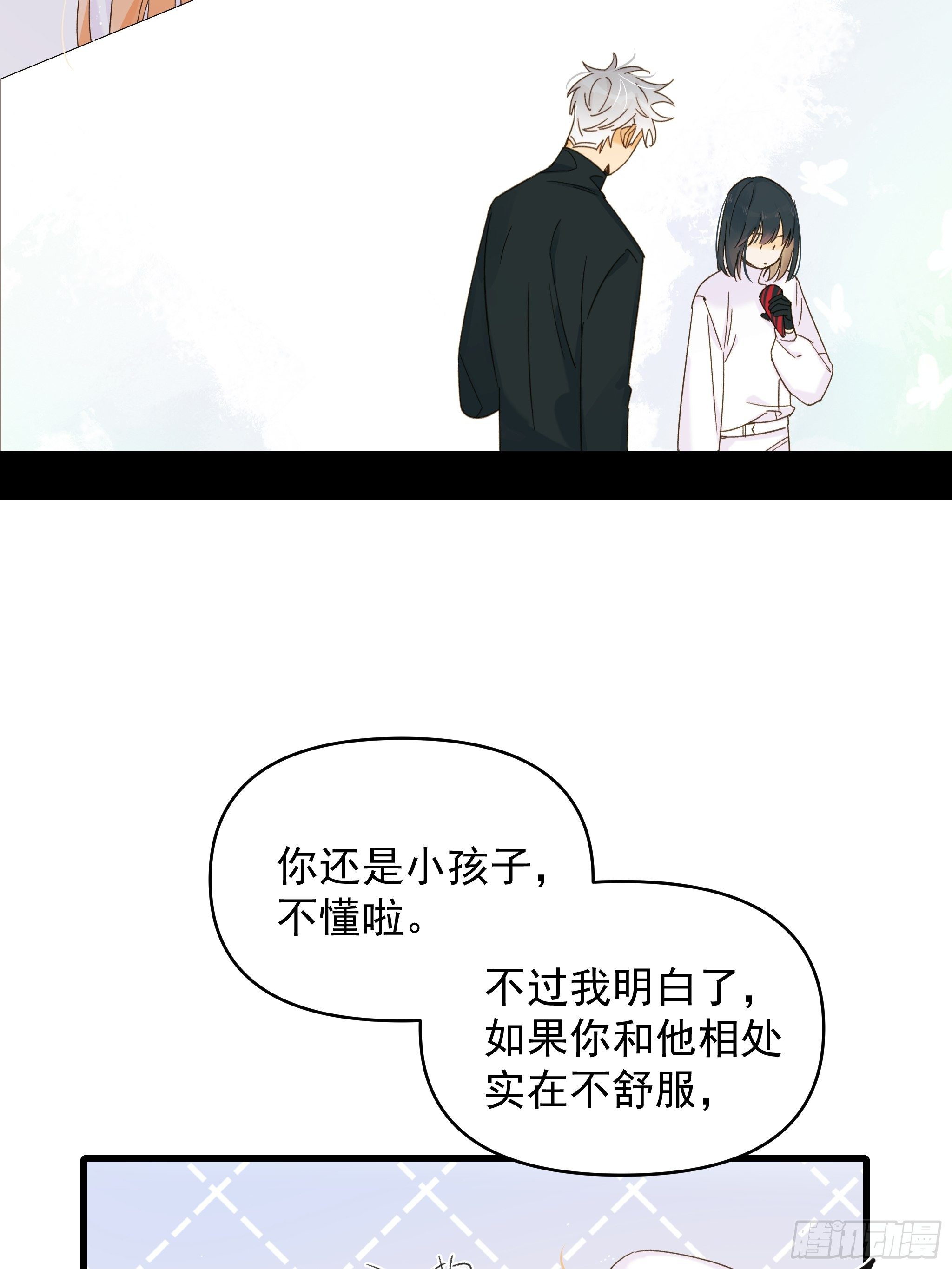《种子与十日十夜》熊猫的高中生活 第48页