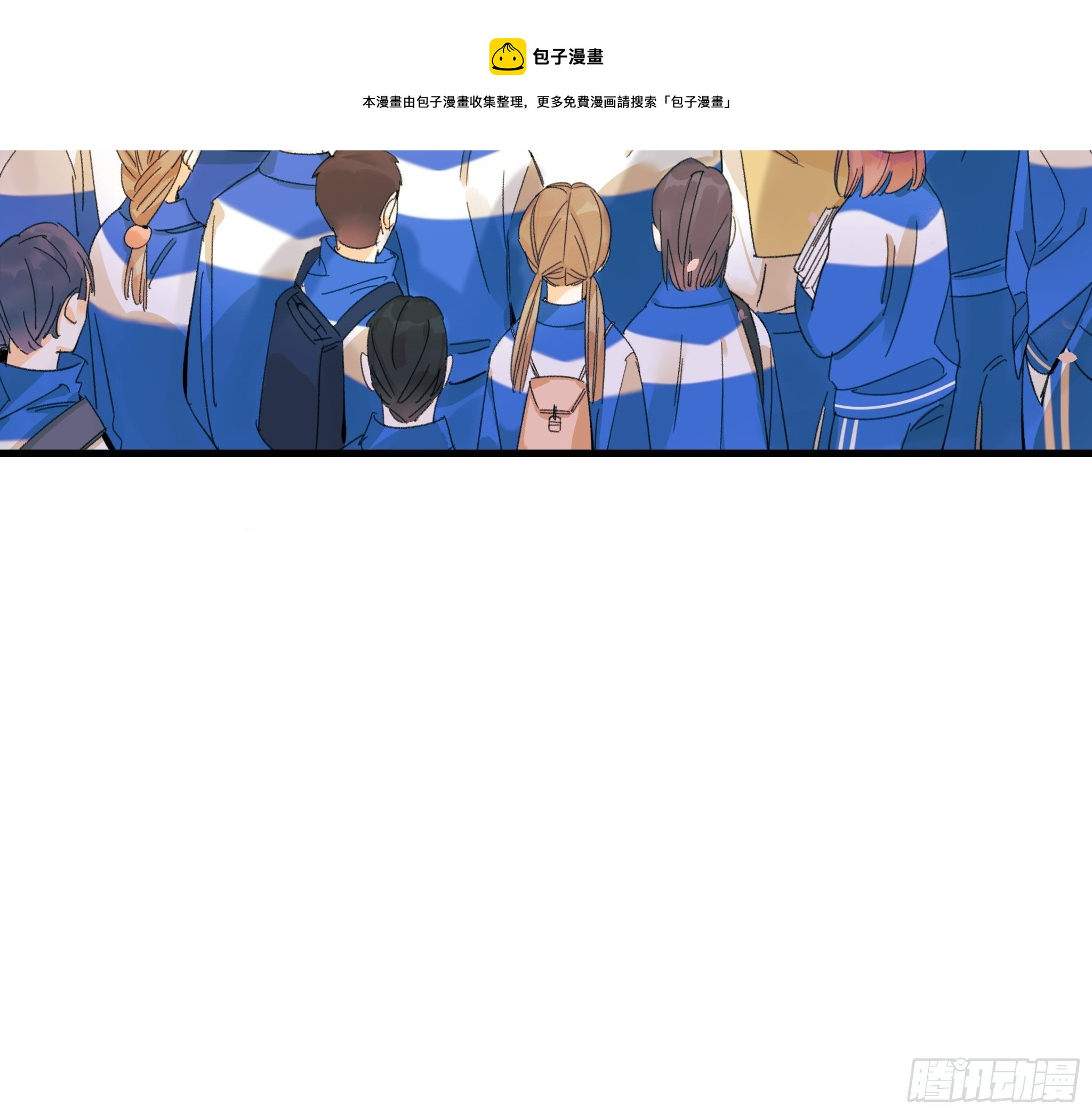 《种子与十日十夜》熊猫的高中生活 第9页
