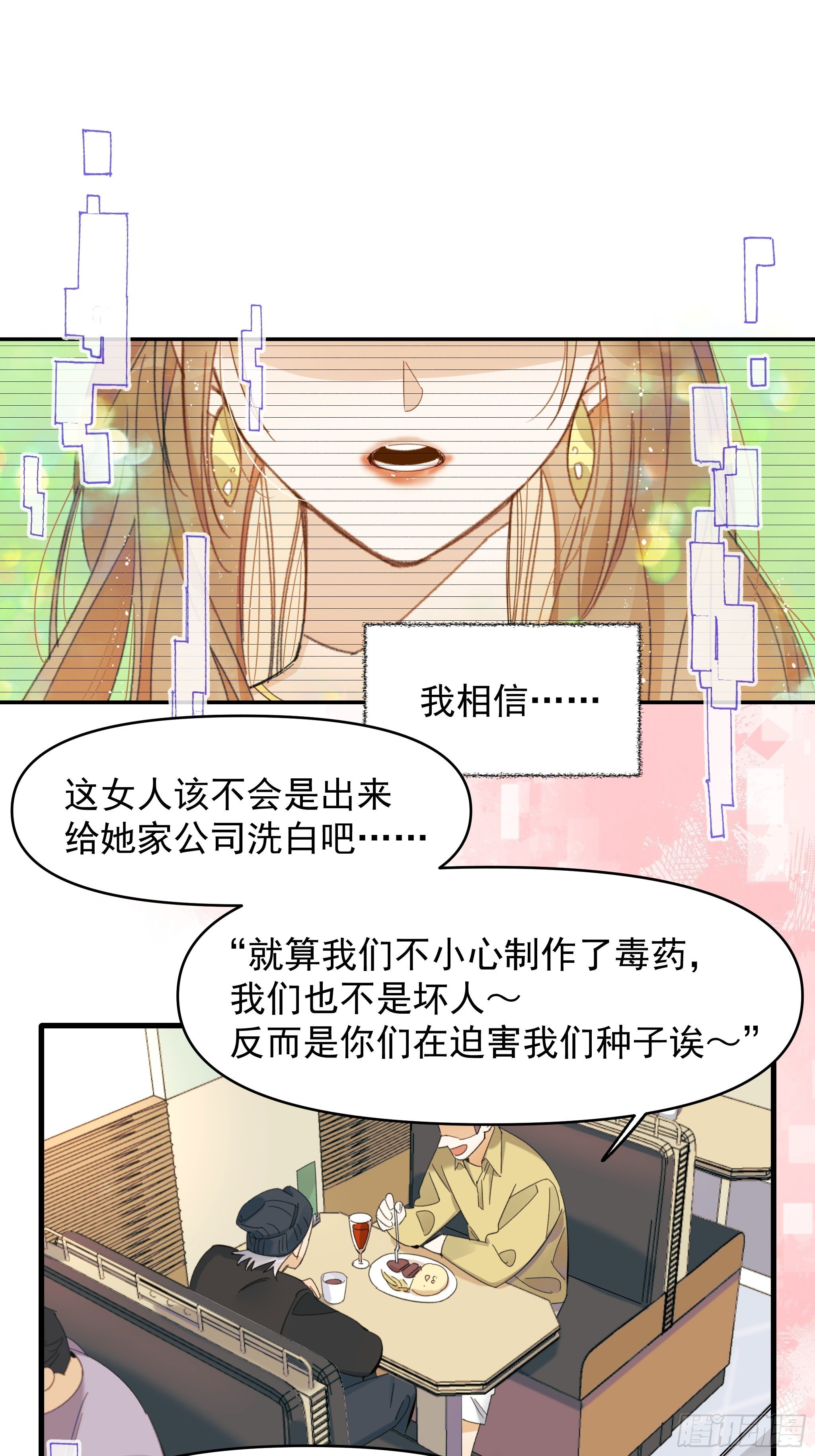 《种子与十日十夜》偶发执着 第11页