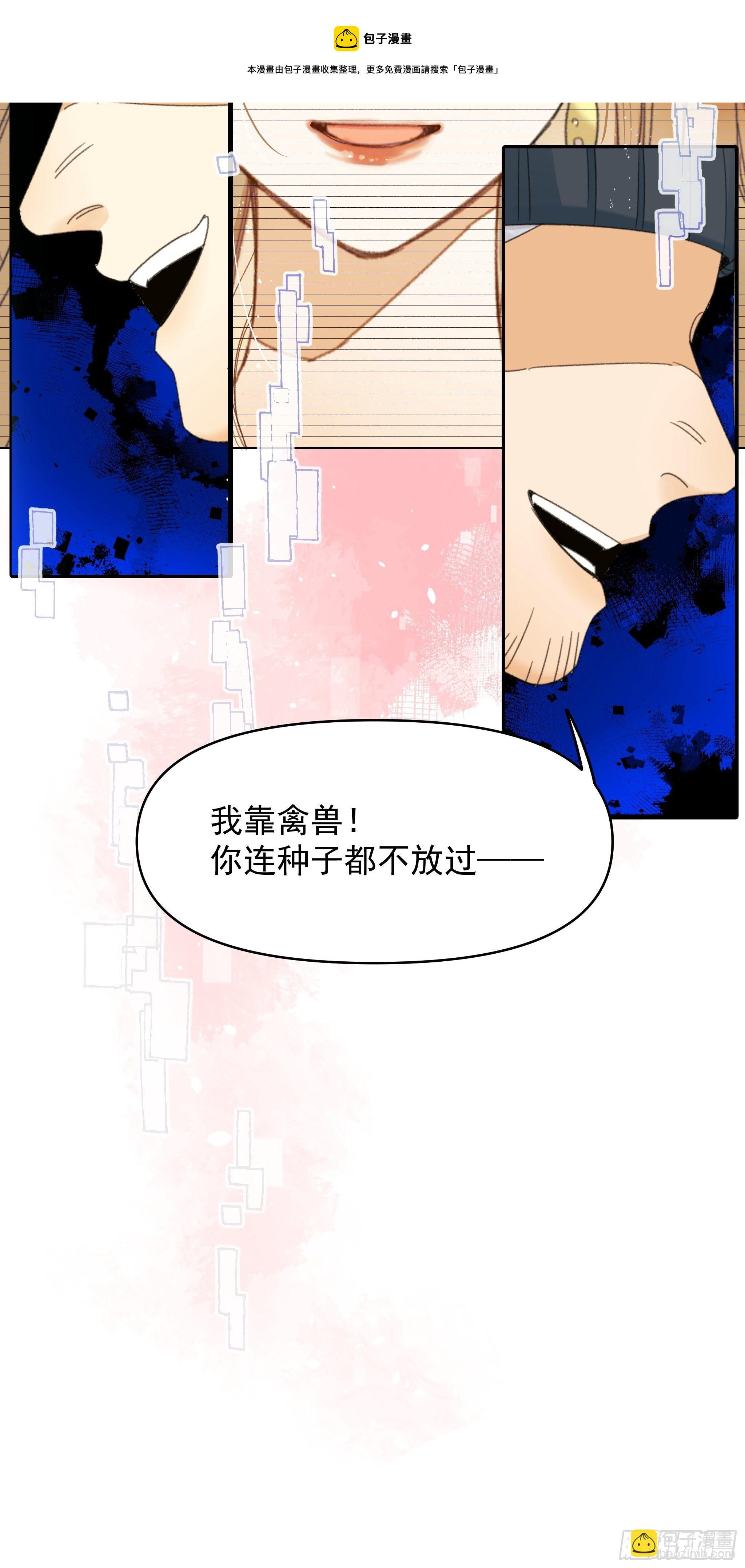 《种子与十日十夜》偶发执着 第13页