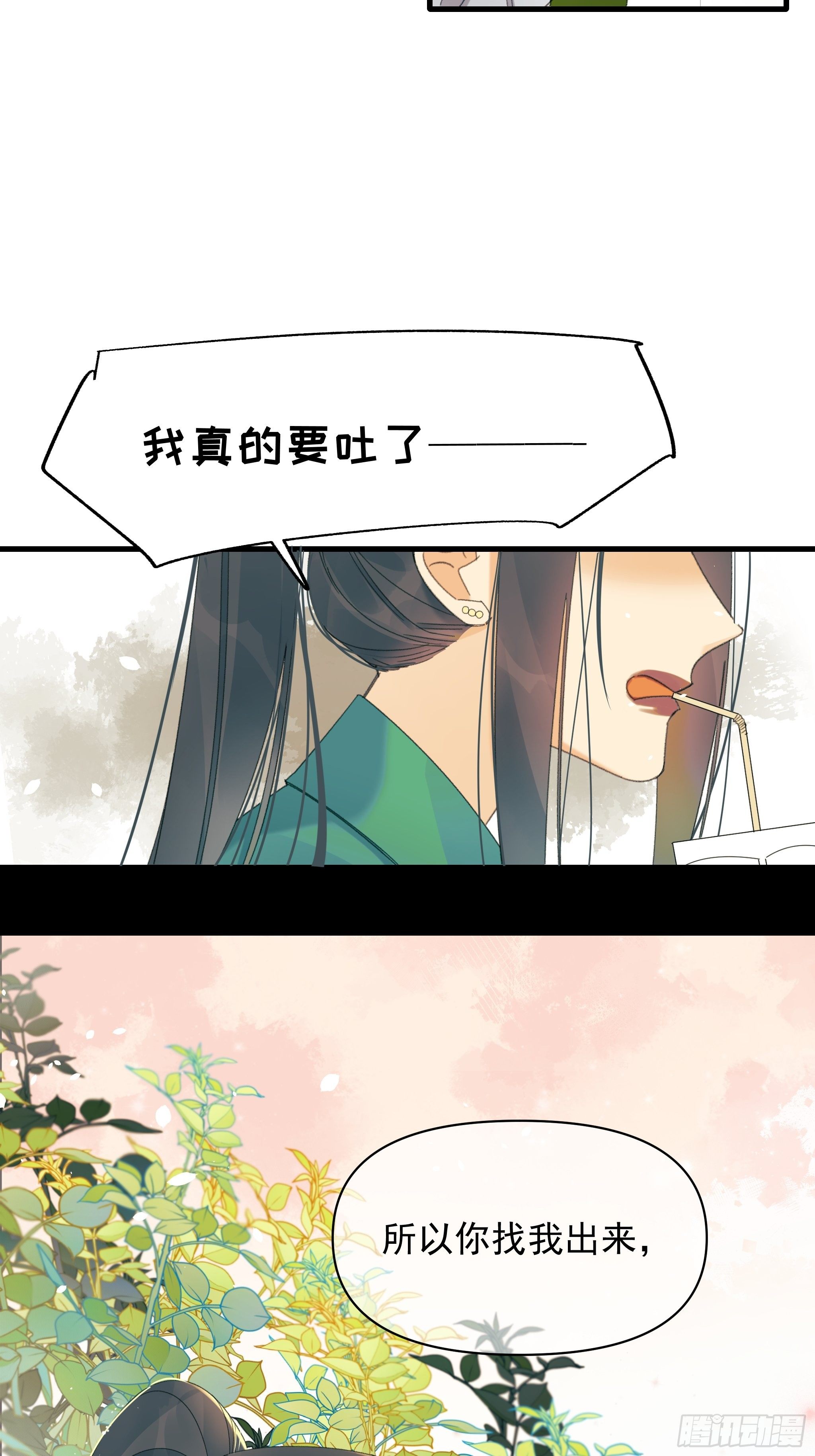 《种子与十日十夜》偶发执着 第15页