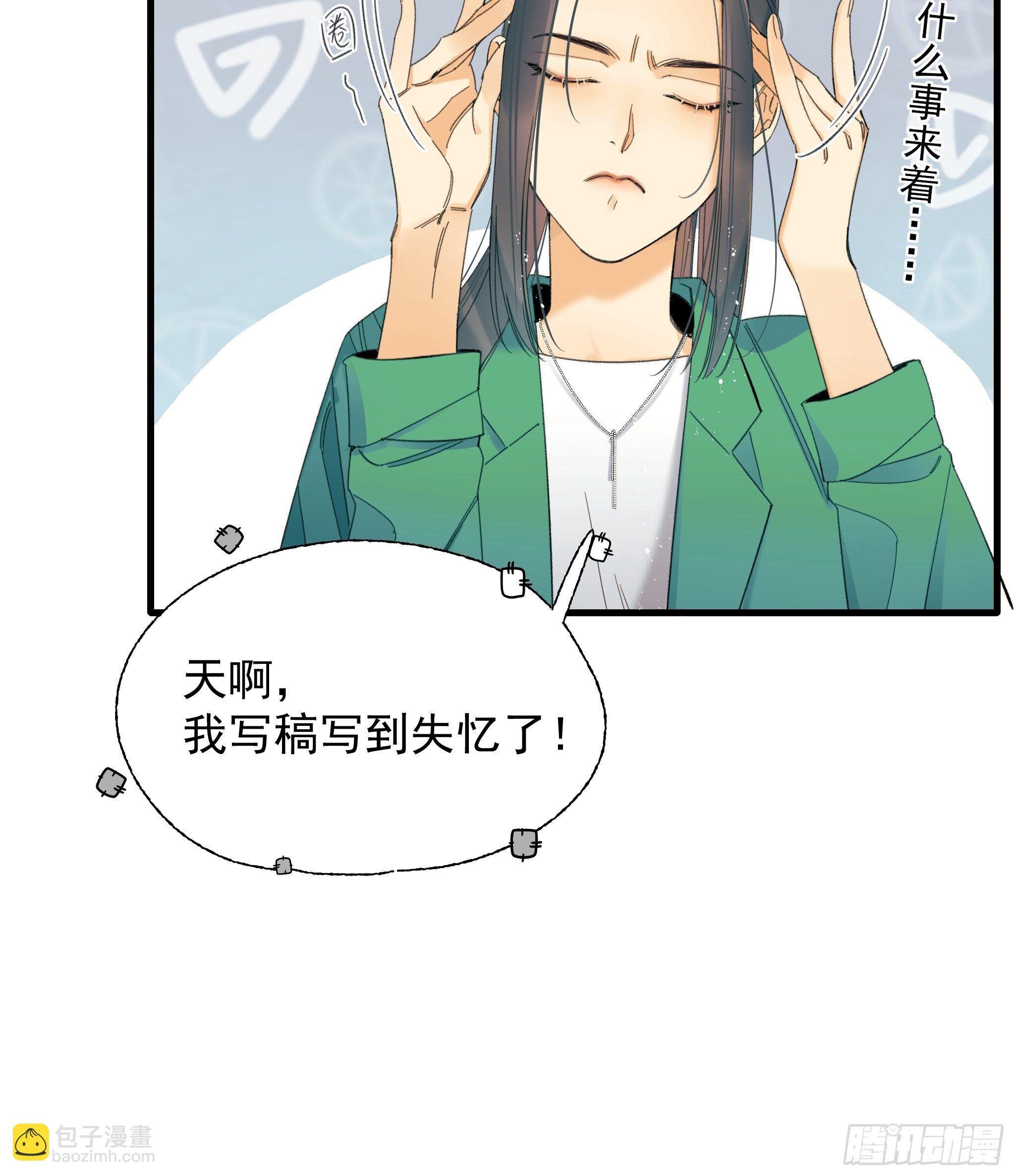 《种子与十日十夜》偶发执着 第18页