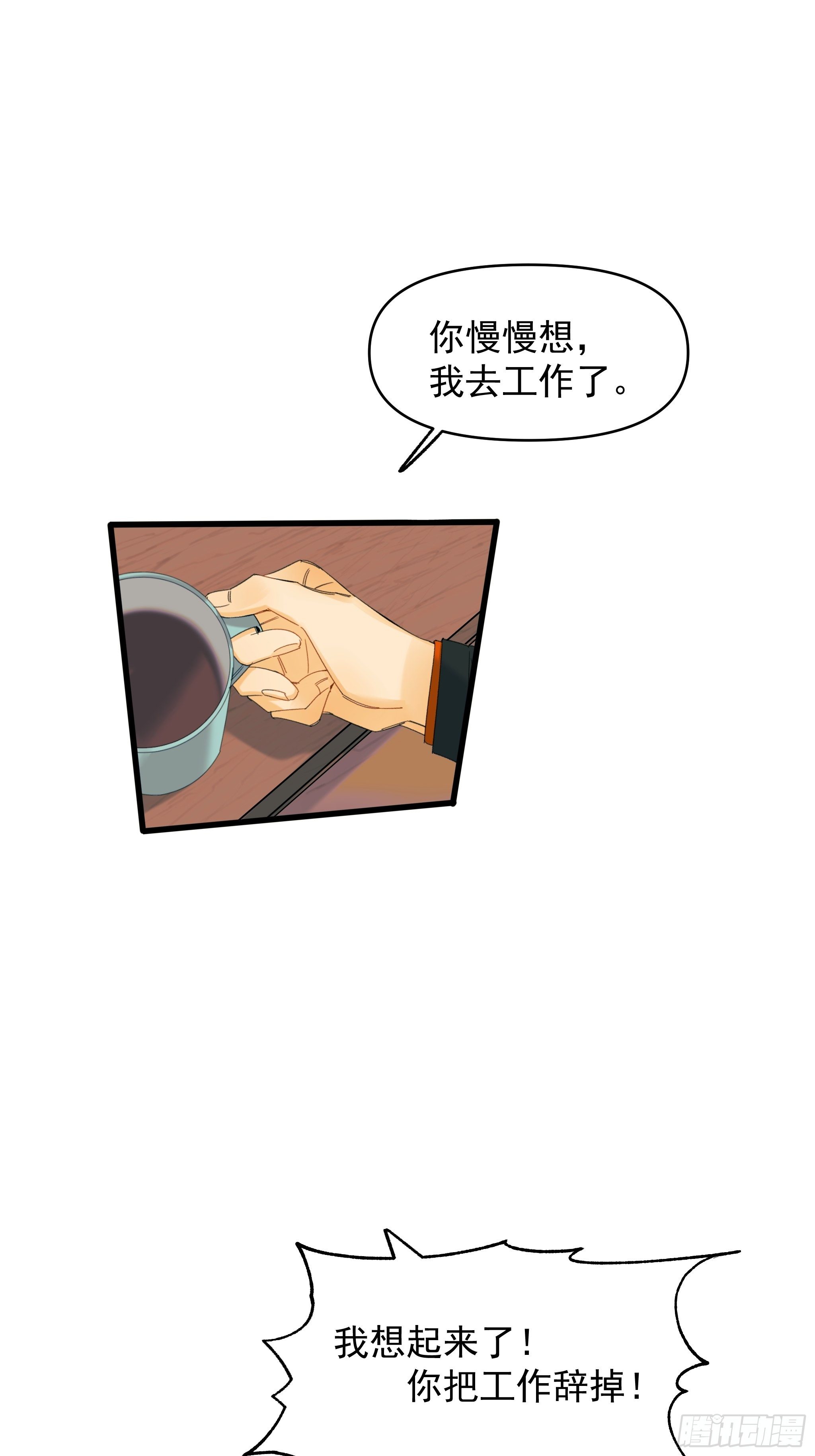 《种子与十日十夜》偶发执着 第19页