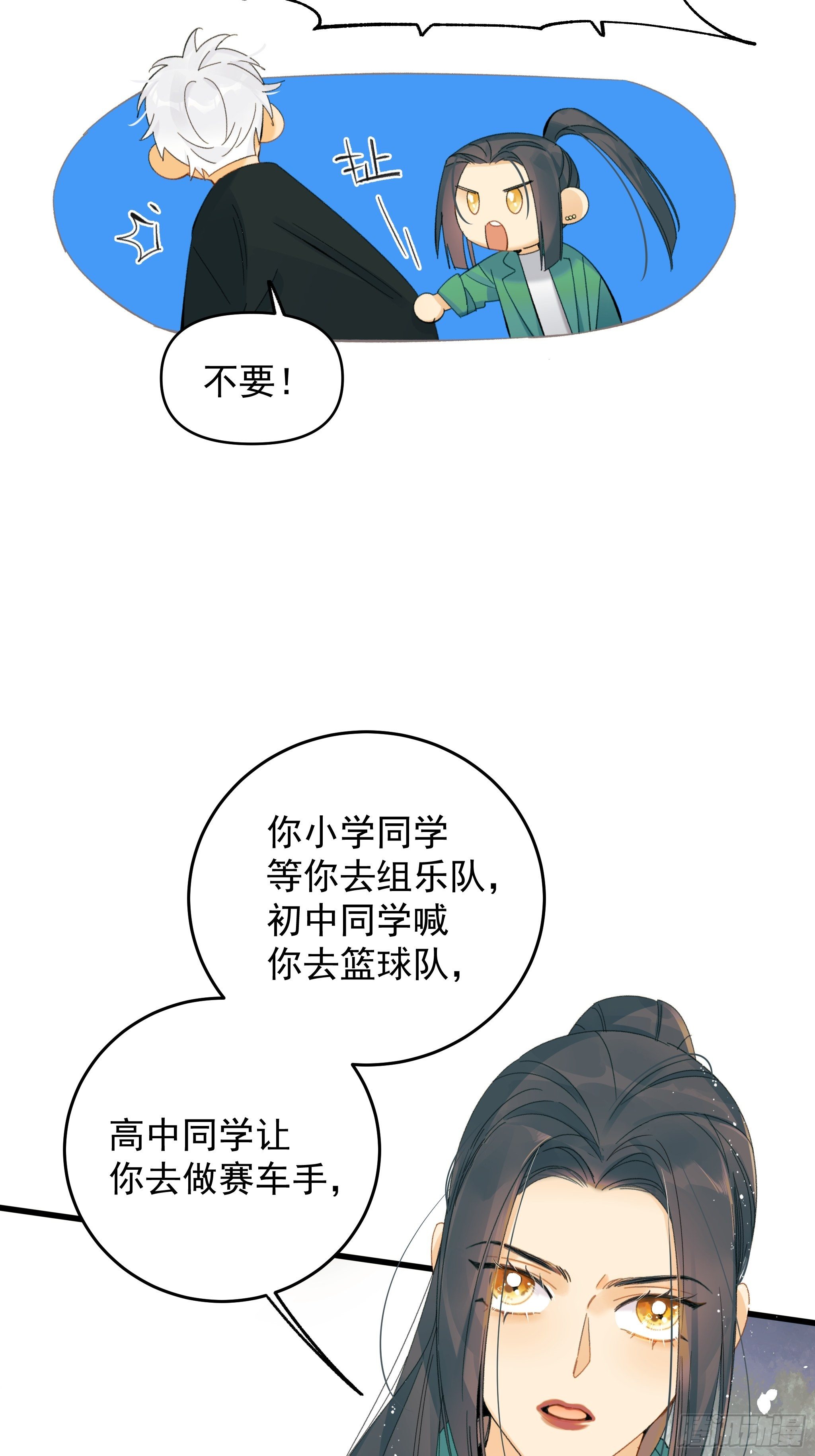《种子与十日十夜》偶发执着 第20页