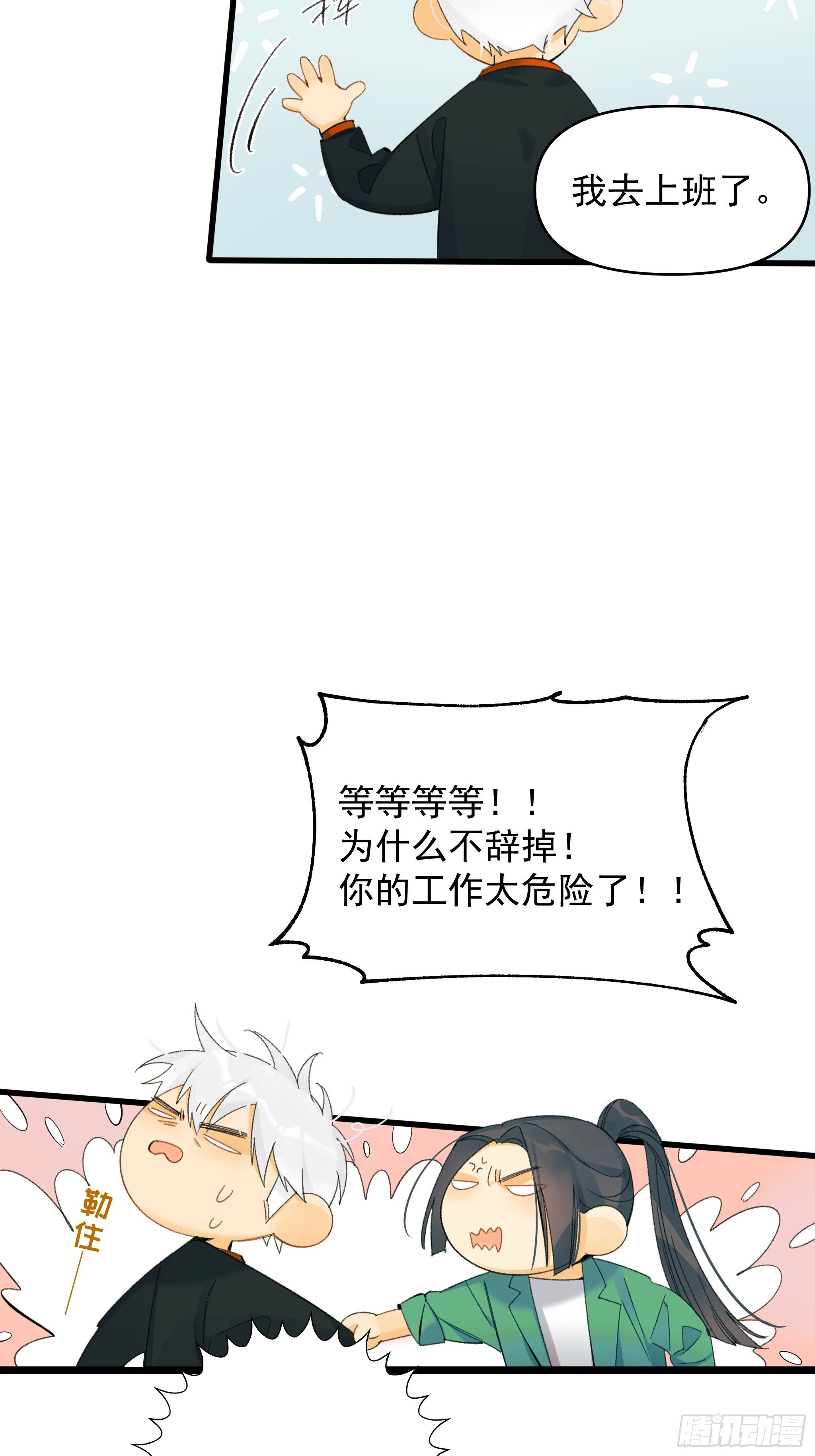 《种子与十日十夜》偶发执着 第22页