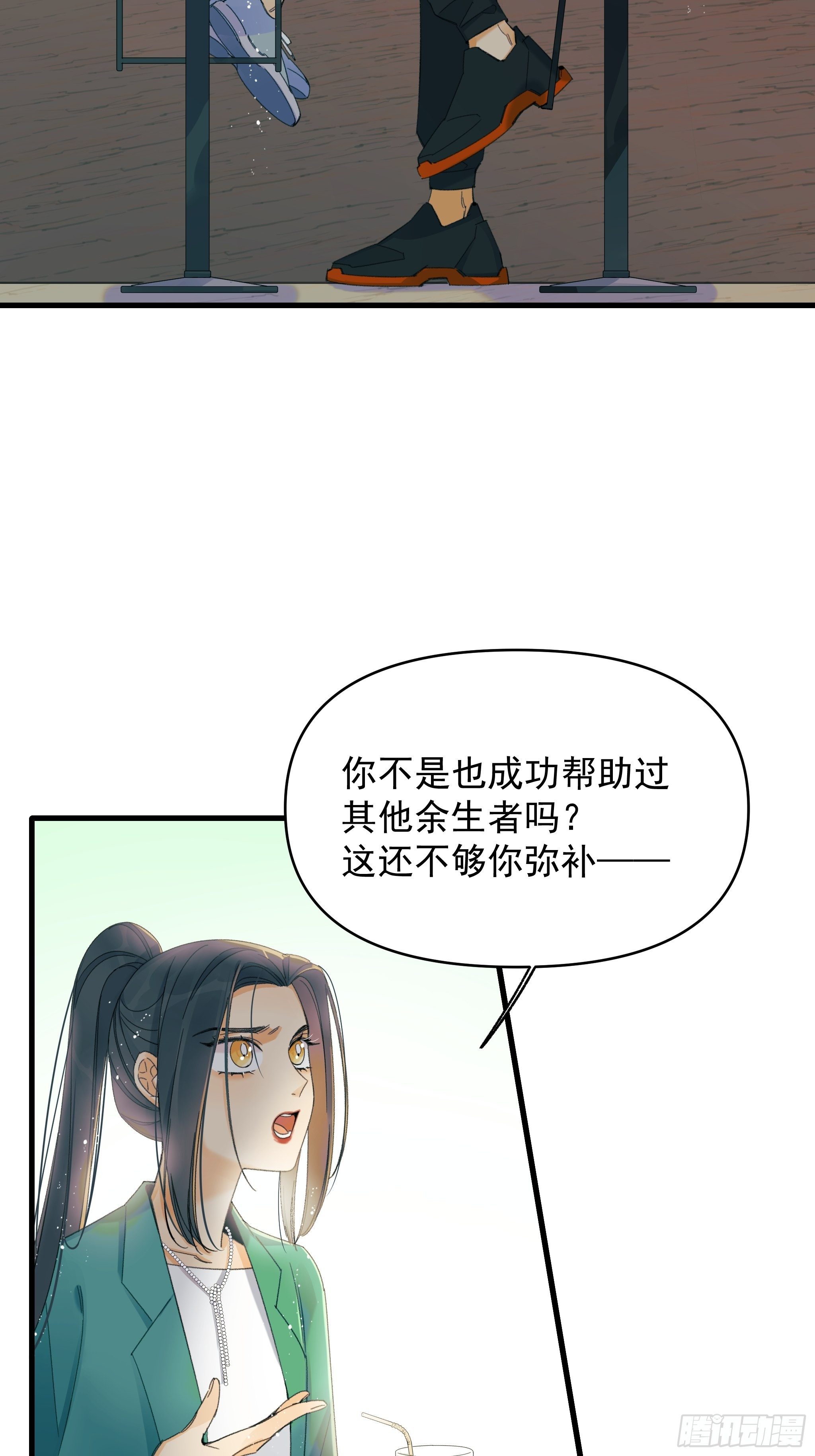 《种子与十日十夜》偶发执着 第26页