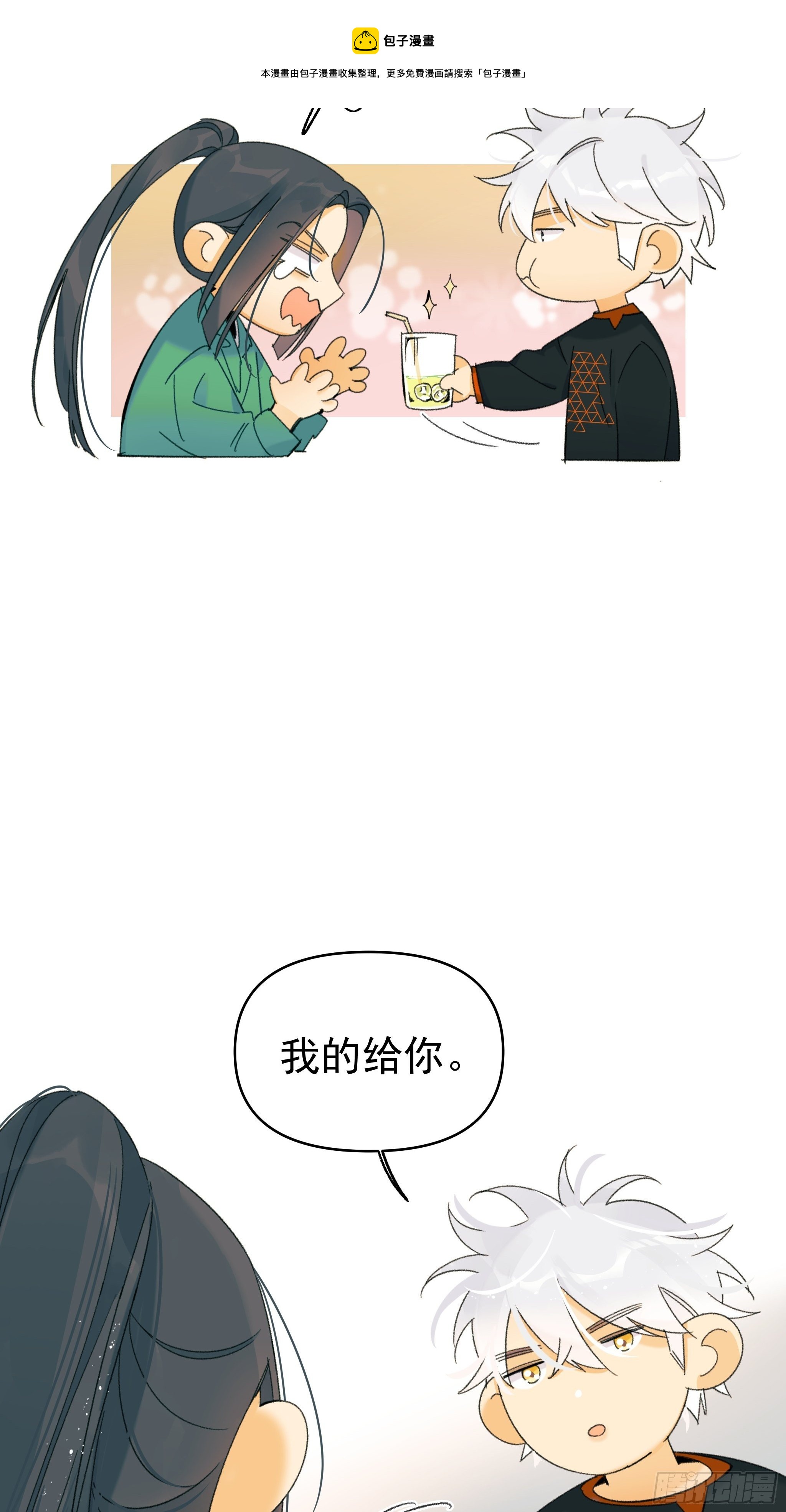 《种子与十日十夜》偶发执着 第29页
