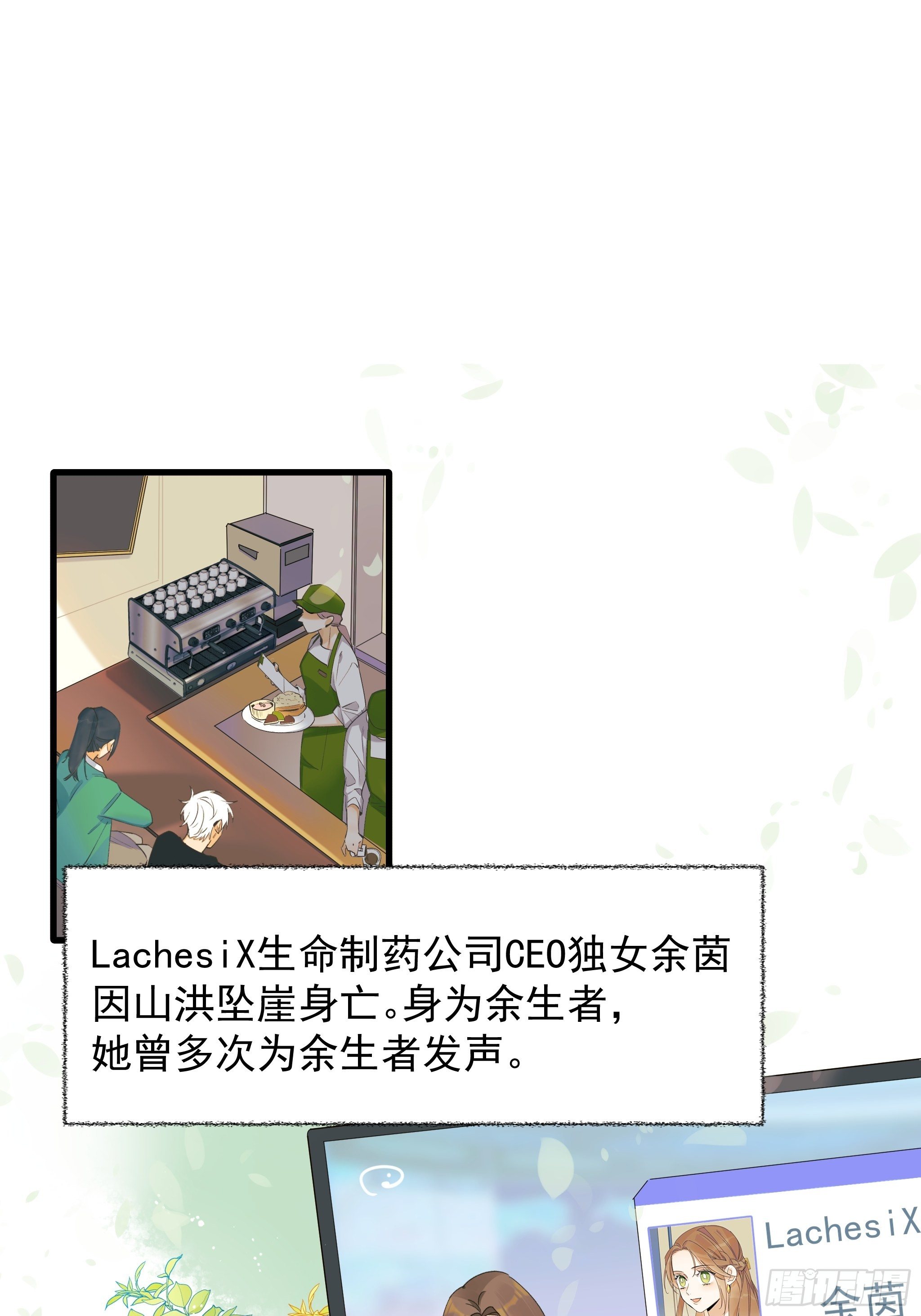 《种子与十日十夜》偶发执着 第2页