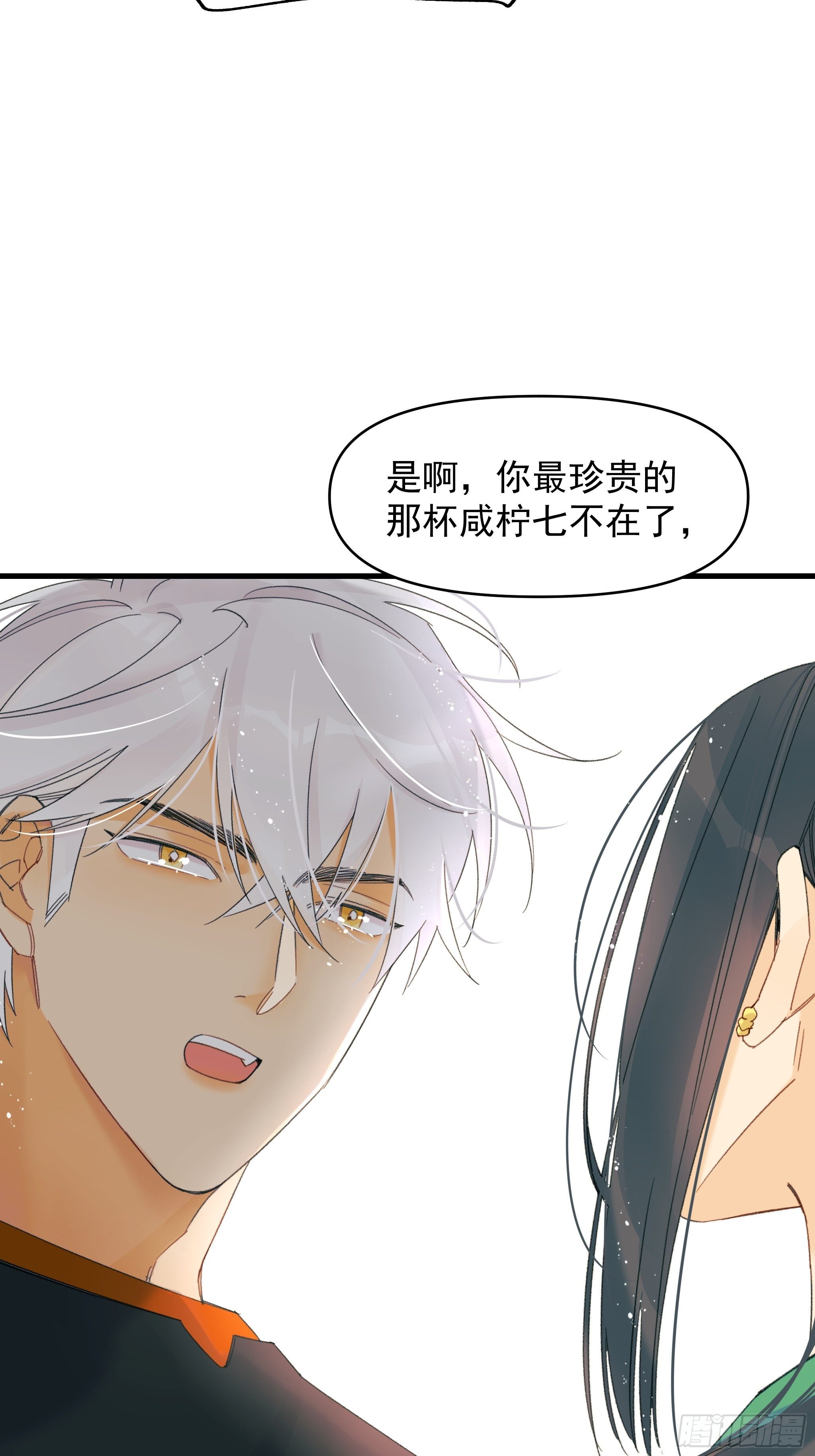 《种子与十日十夜》偶发执着 第32页