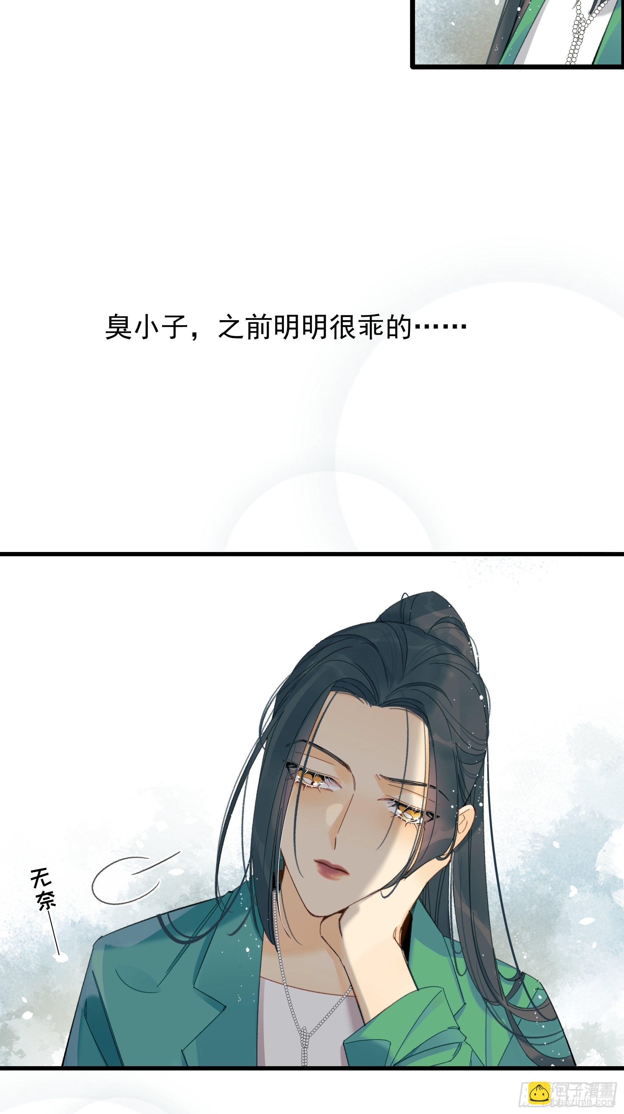 《种子与十日十夜》偶发执着 第35页
