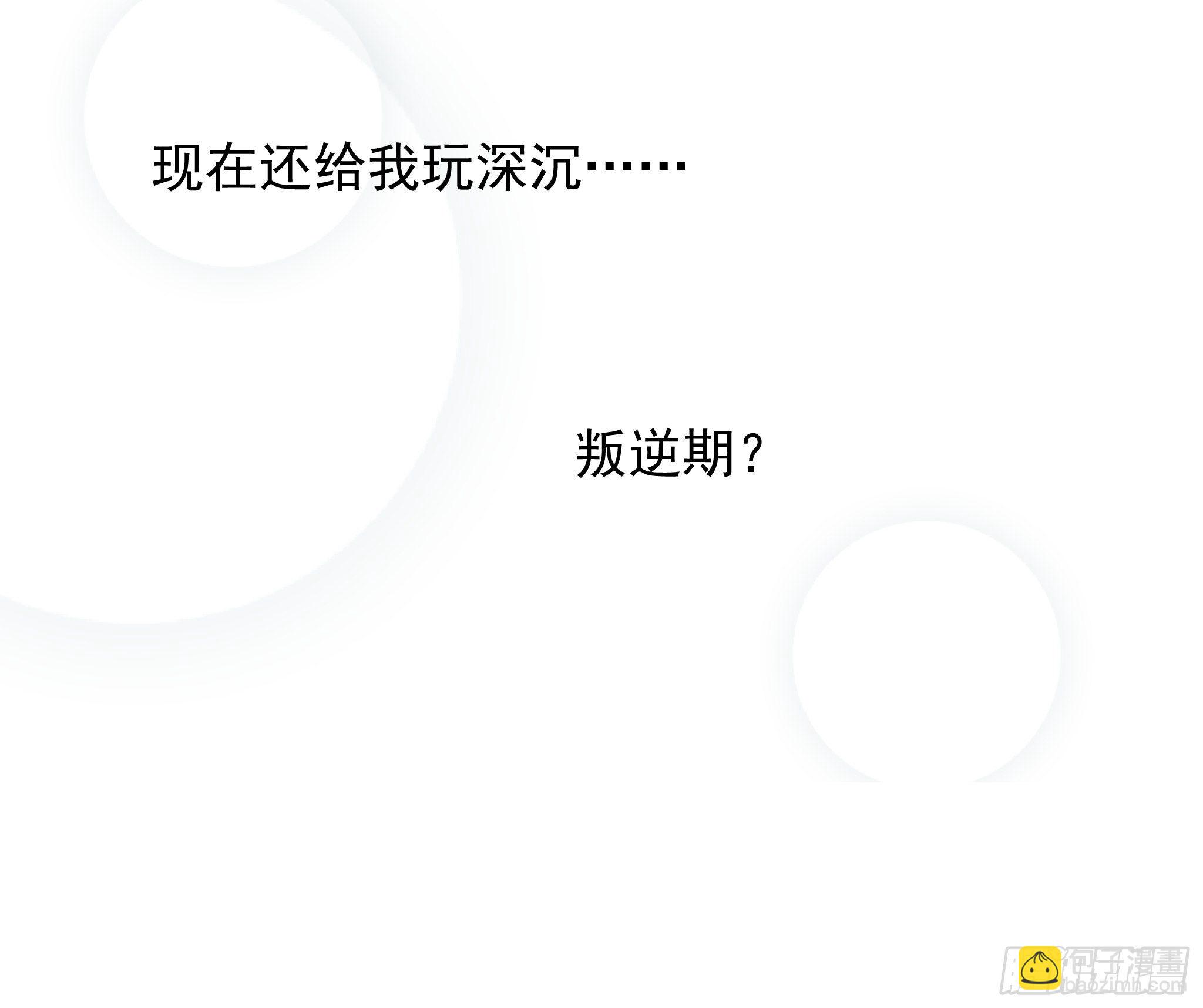 《种子与十日十夜》偶发执着 第36页