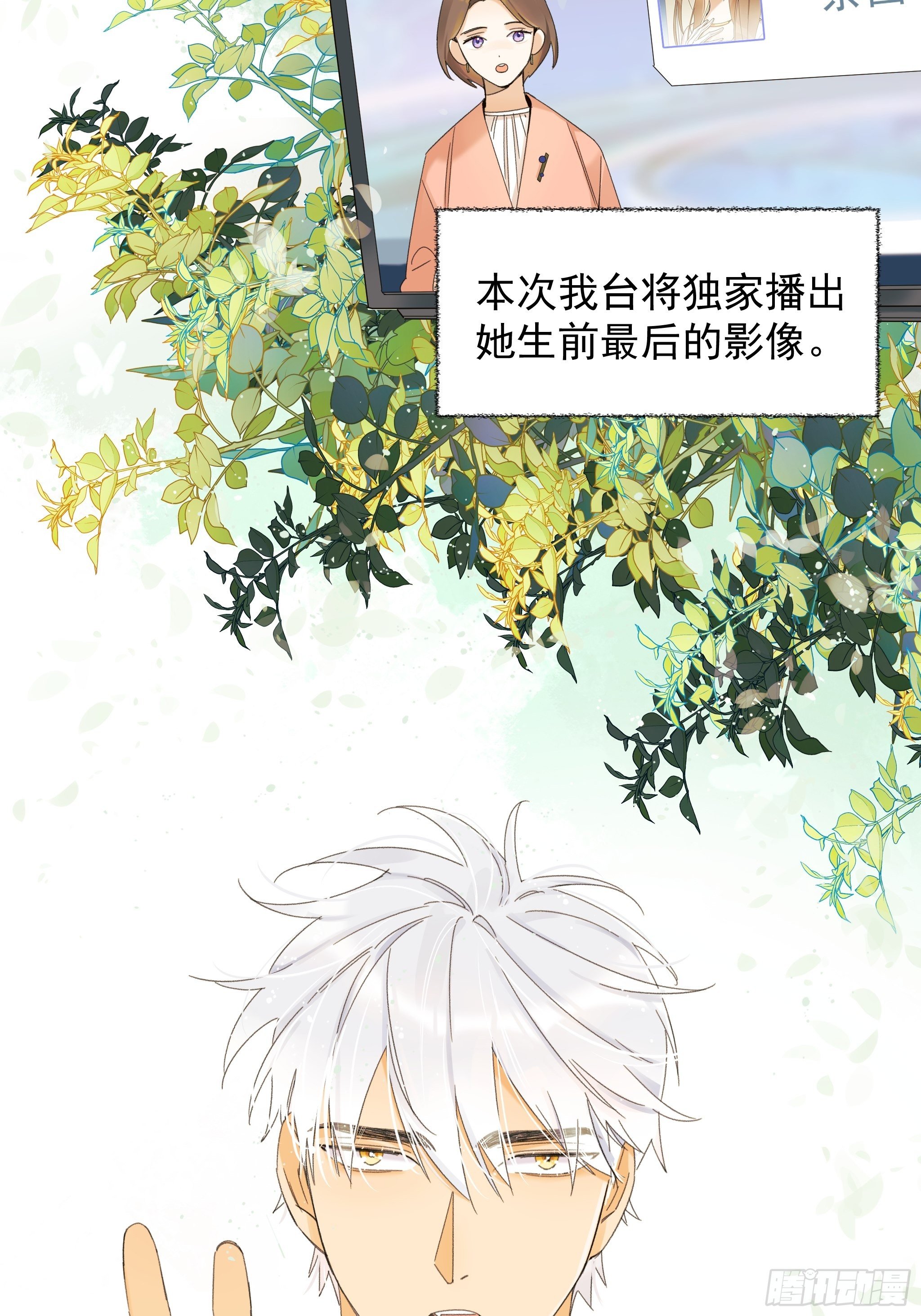 《种子与十日十夜》偶发执着 第3页