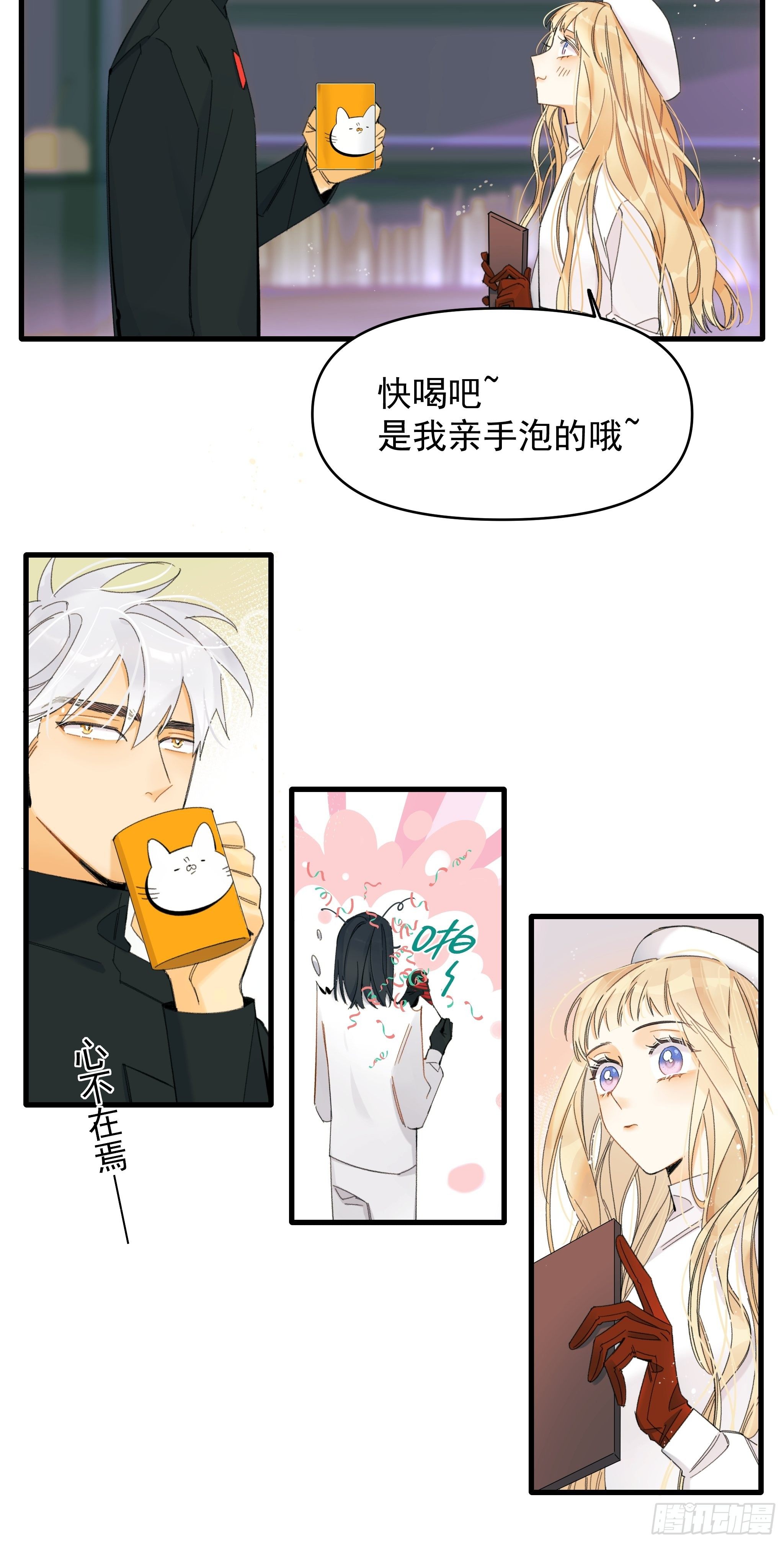 《种子与十日十夜》偶发执着 第46页