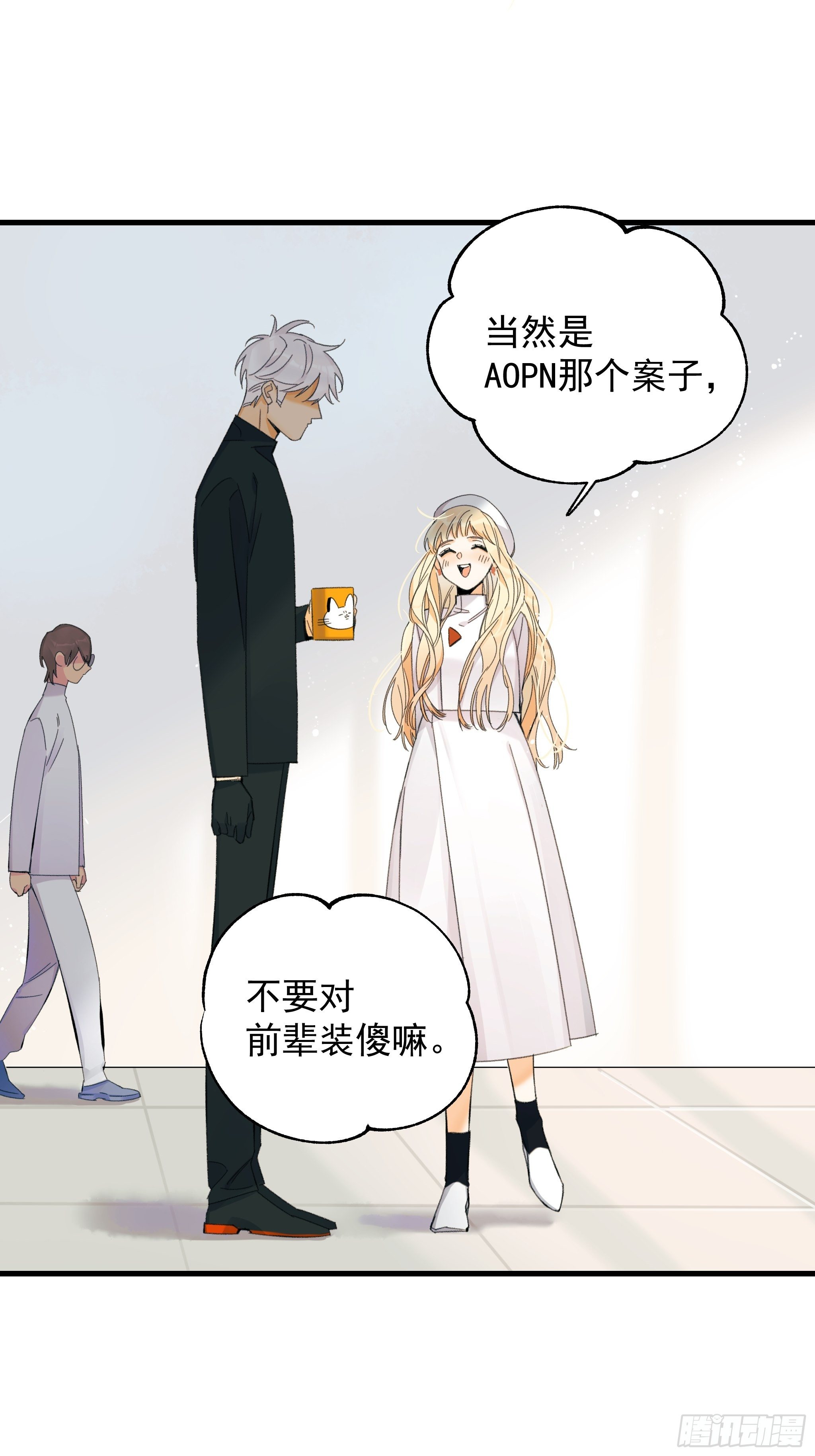 《种子与十日十夜》偶发执着 第48页