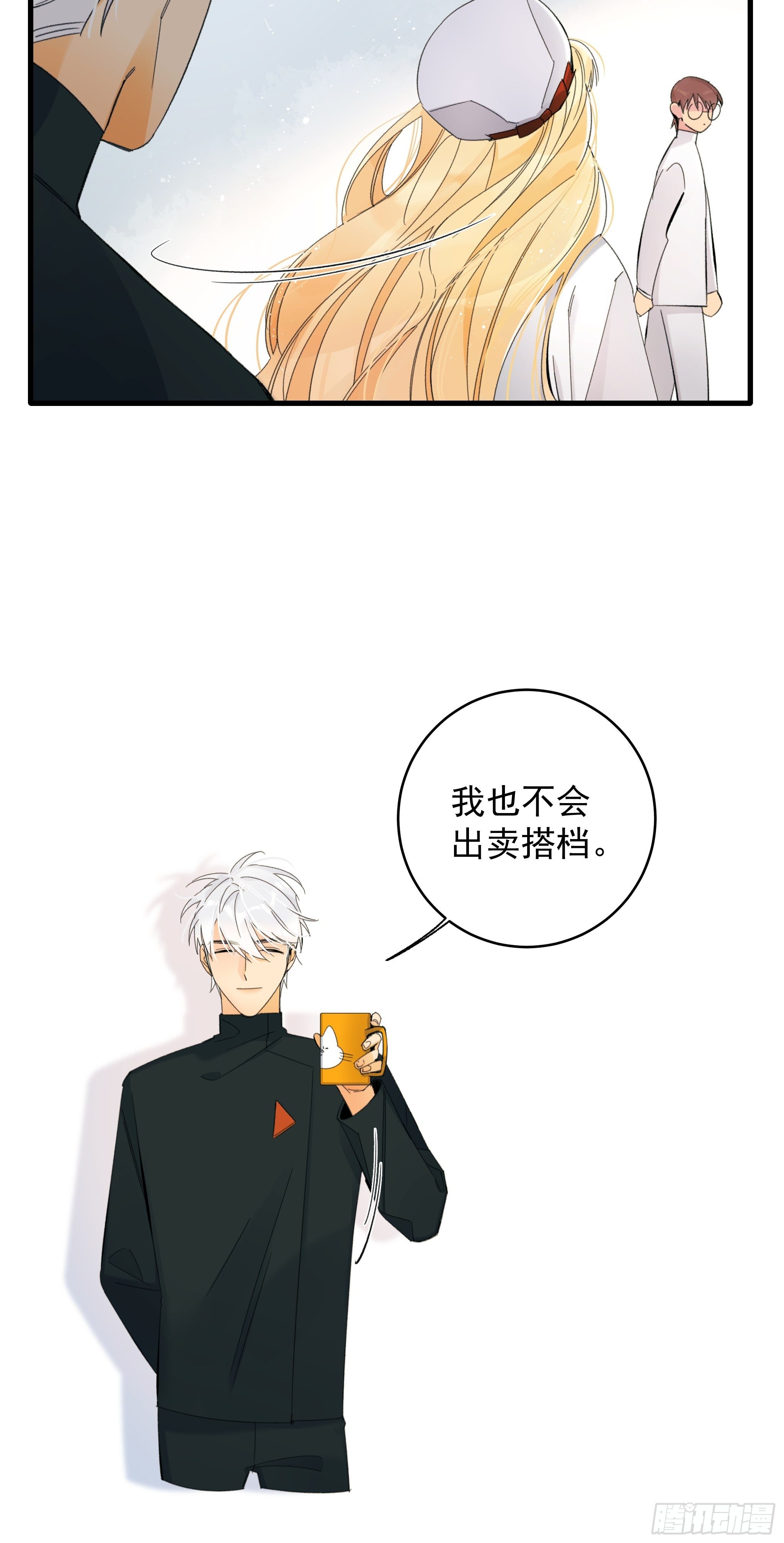 《种子与十日十夜》偶发执着 第50页